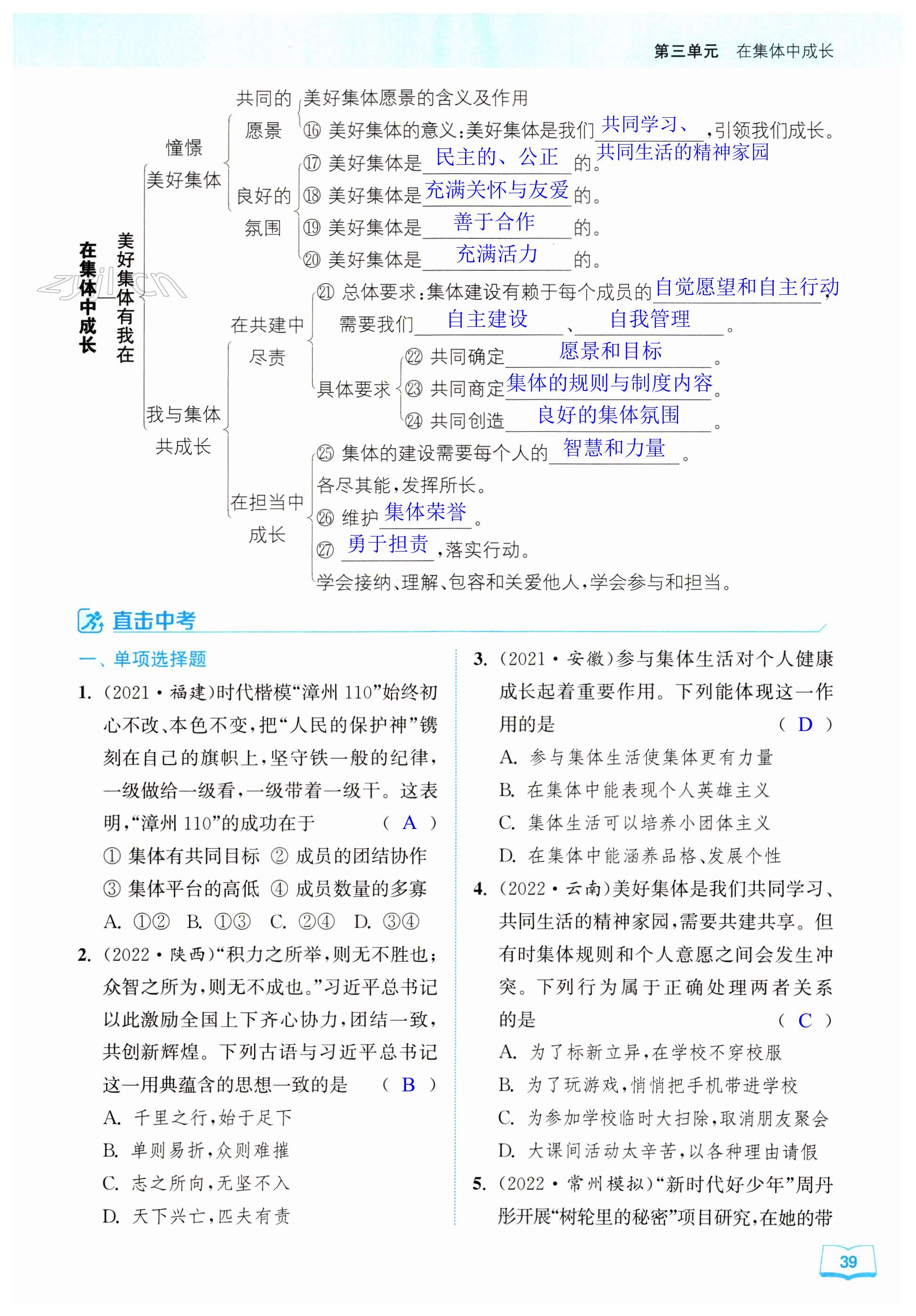第39页