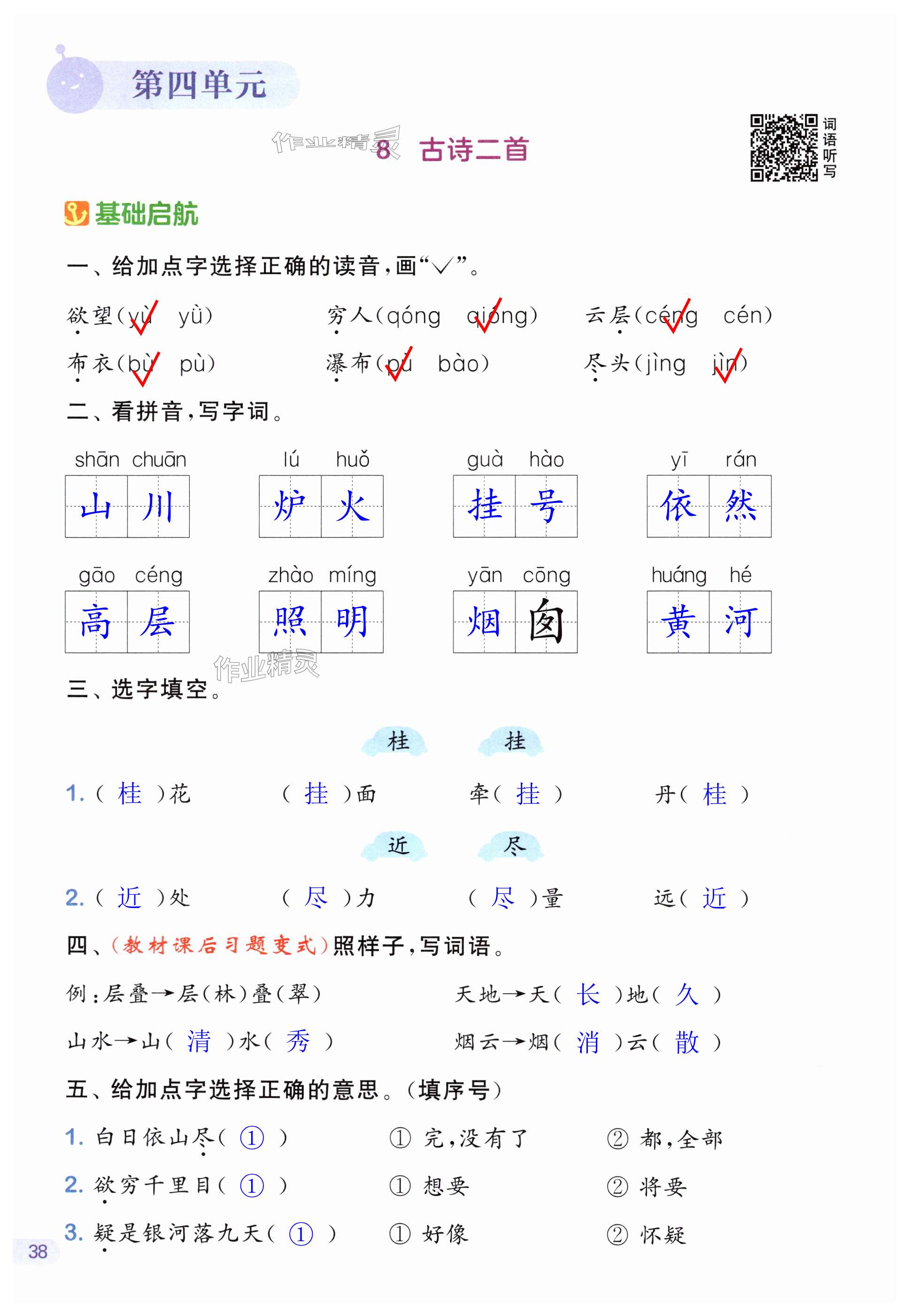 第38页