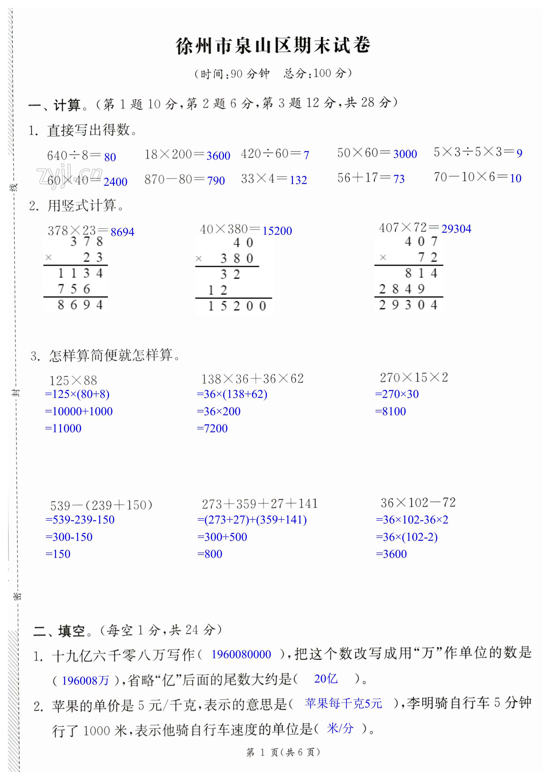 第25頁