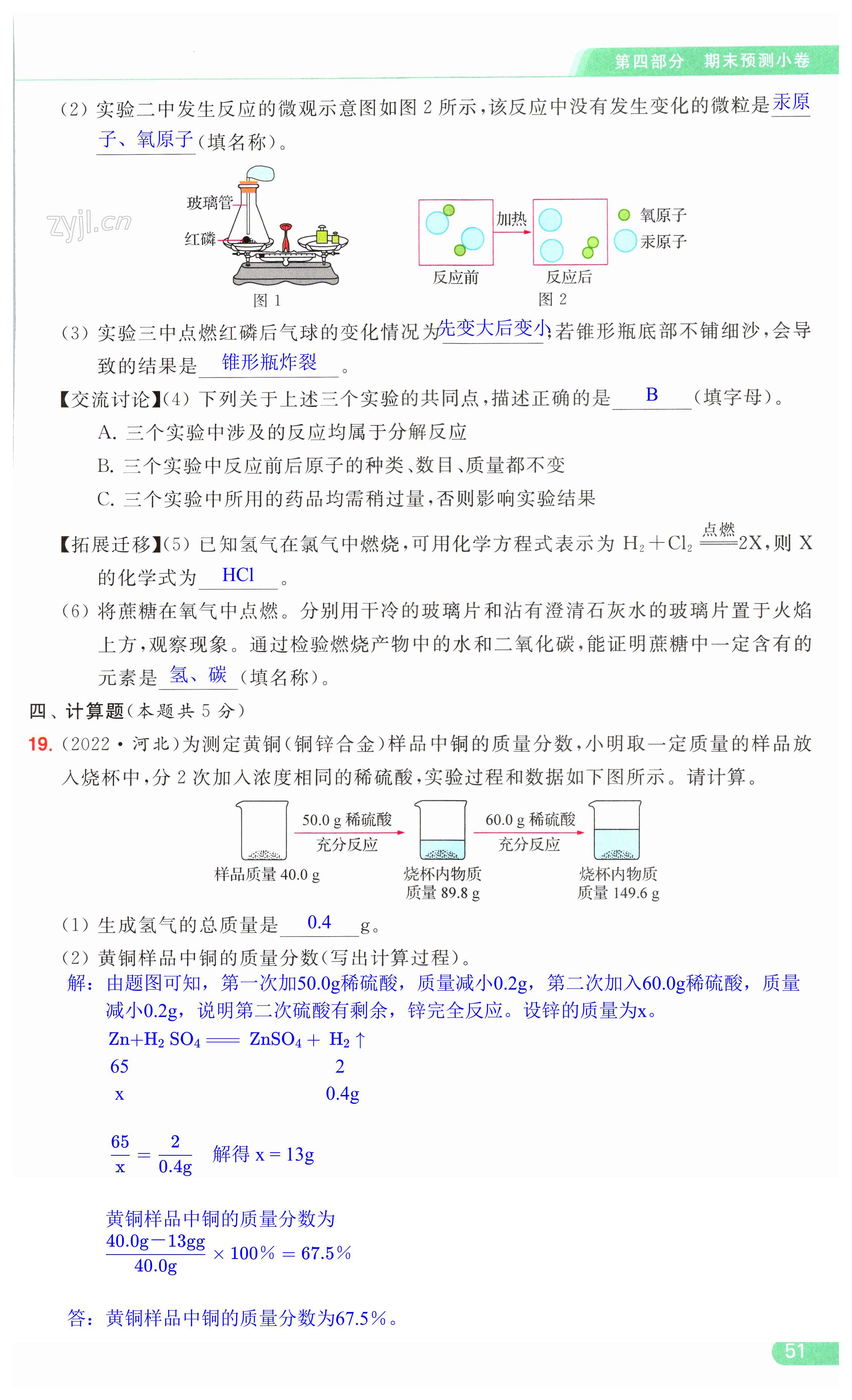 第51页