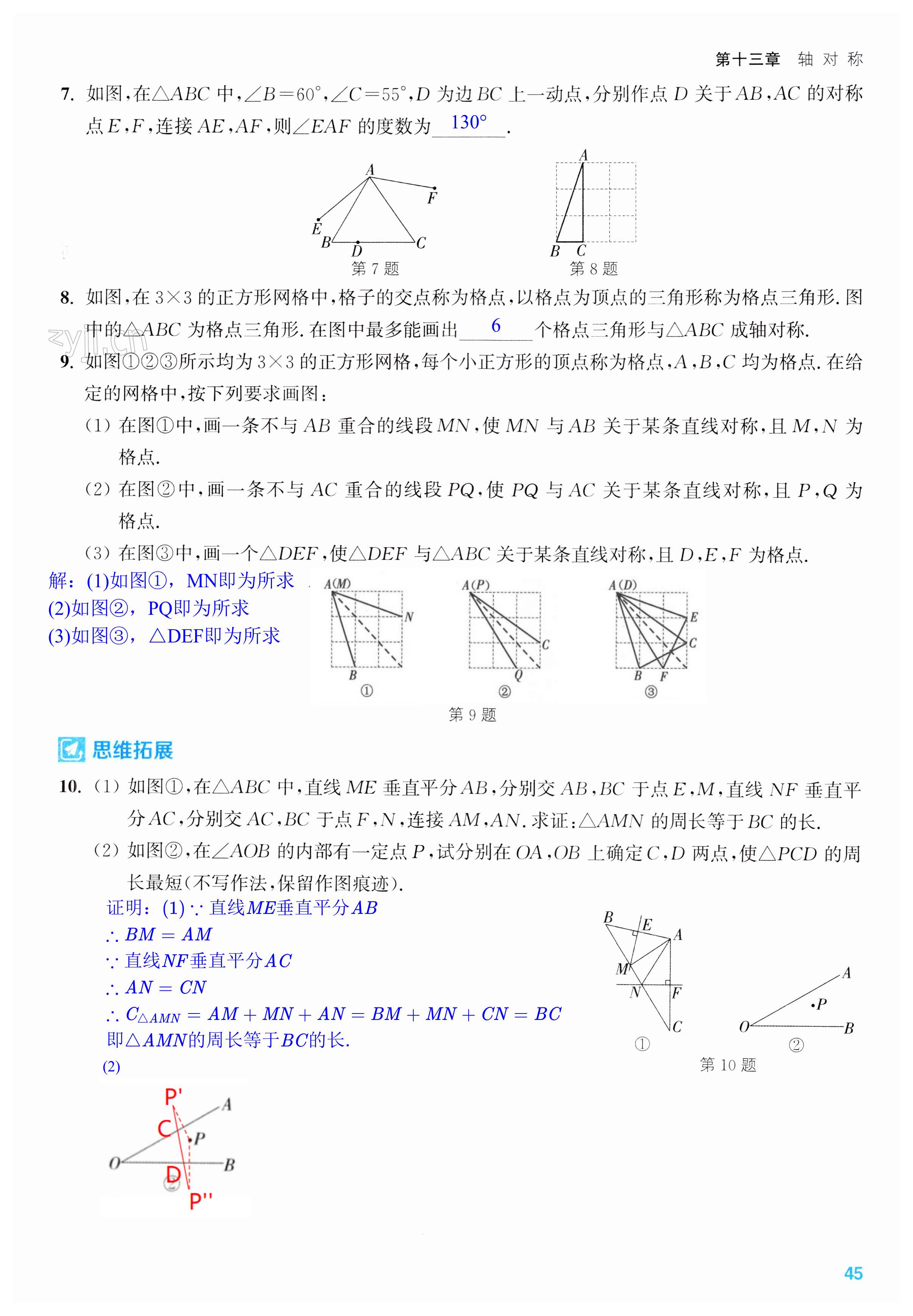 第45页