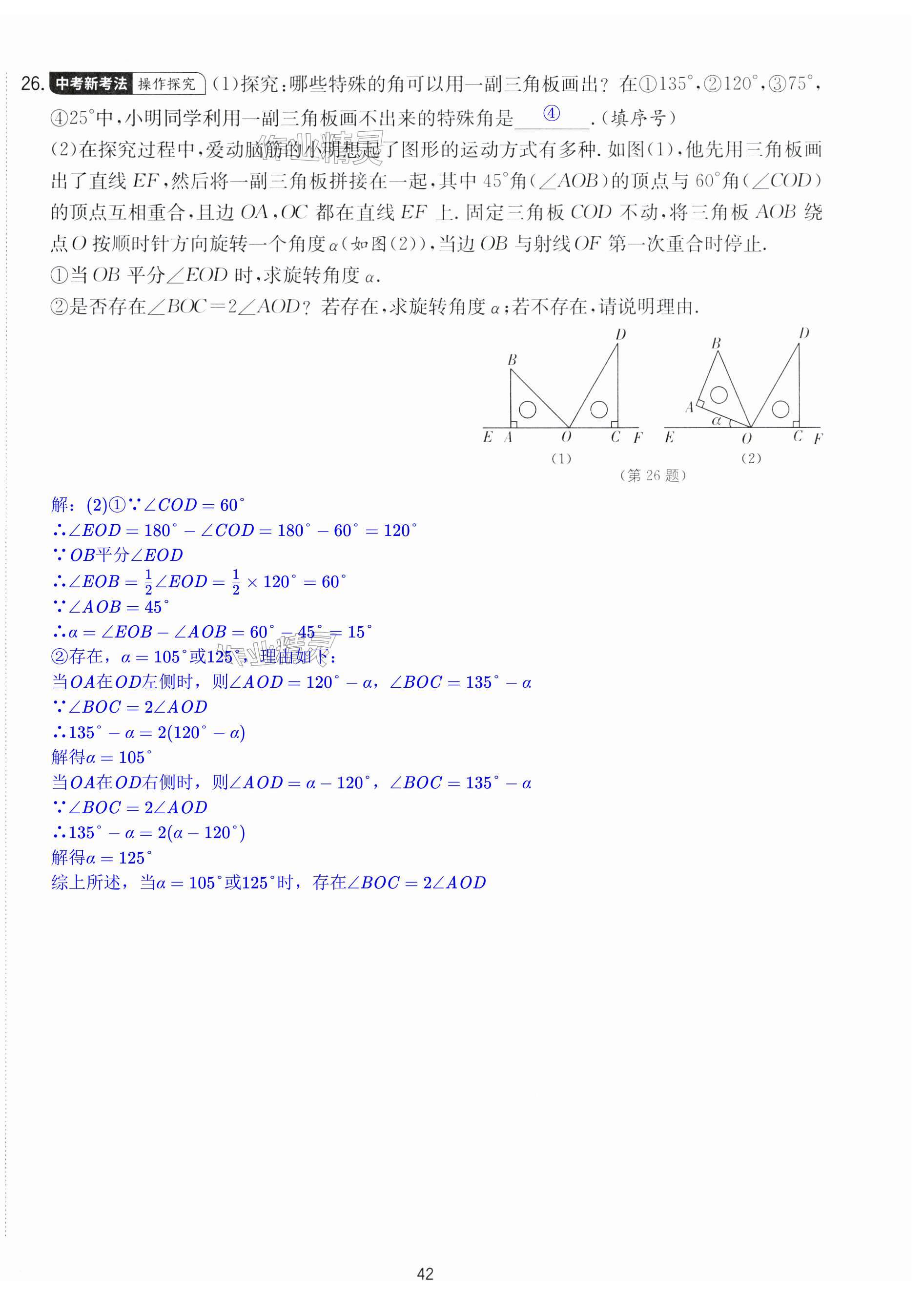 第42頁(yè)