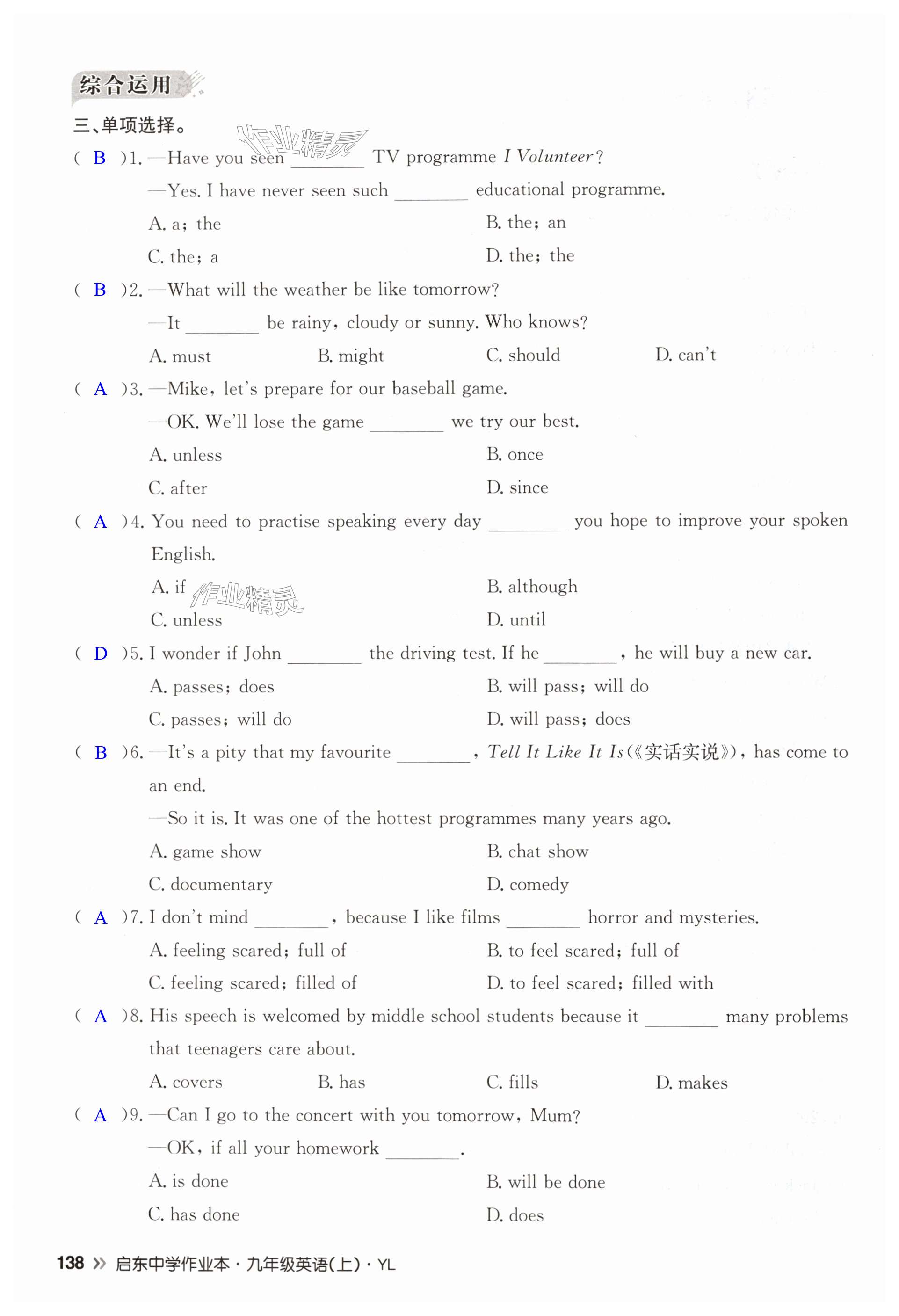 第138頁