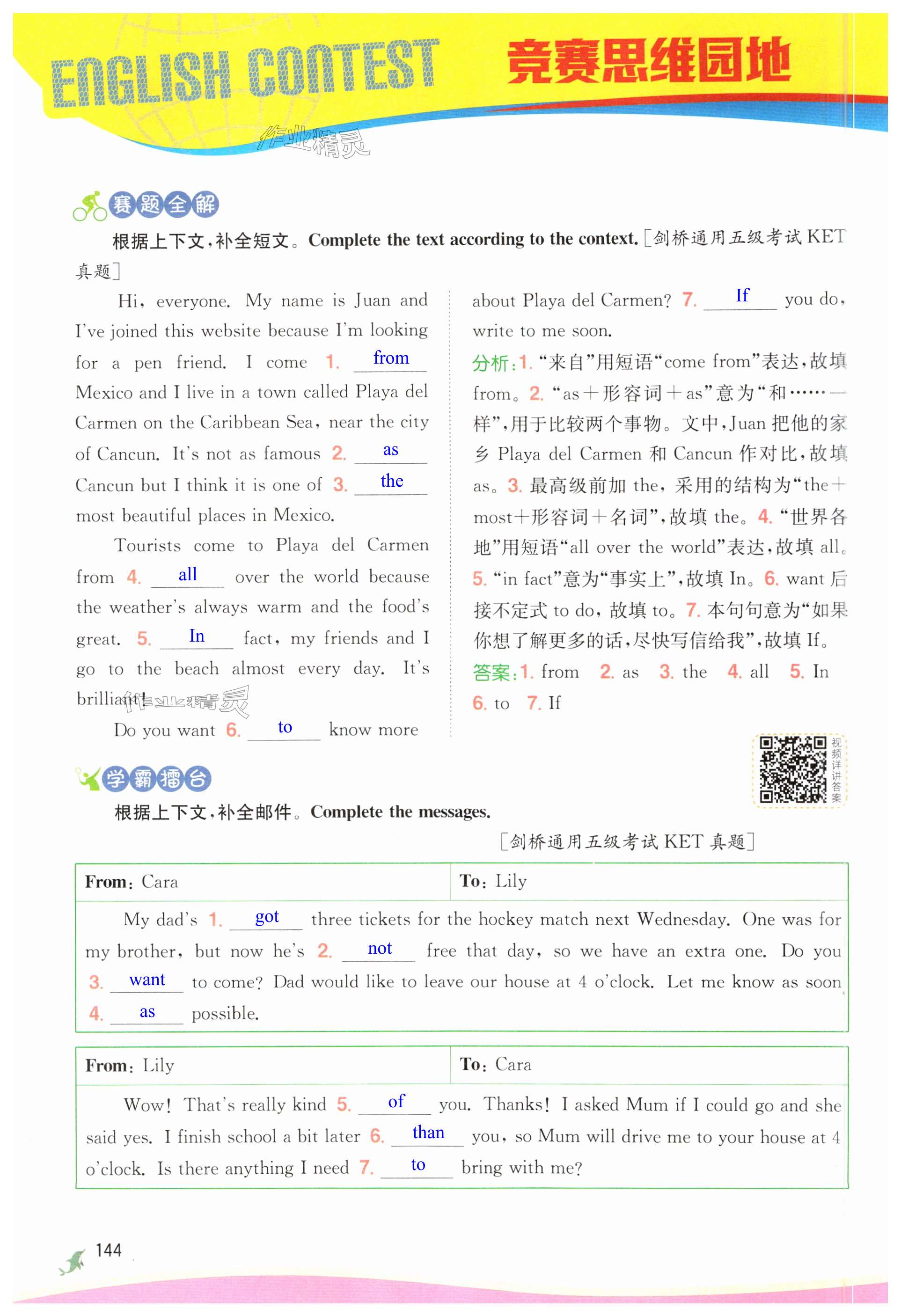 第144页