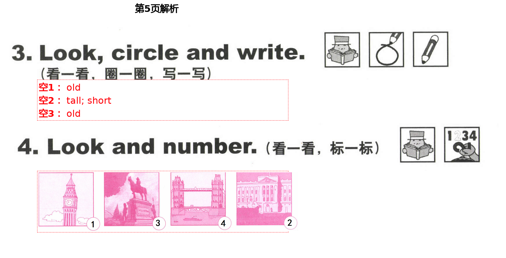 2021年小學英語同步練習冊四年級下冊外研版外語教學與研究出版社 第5頁