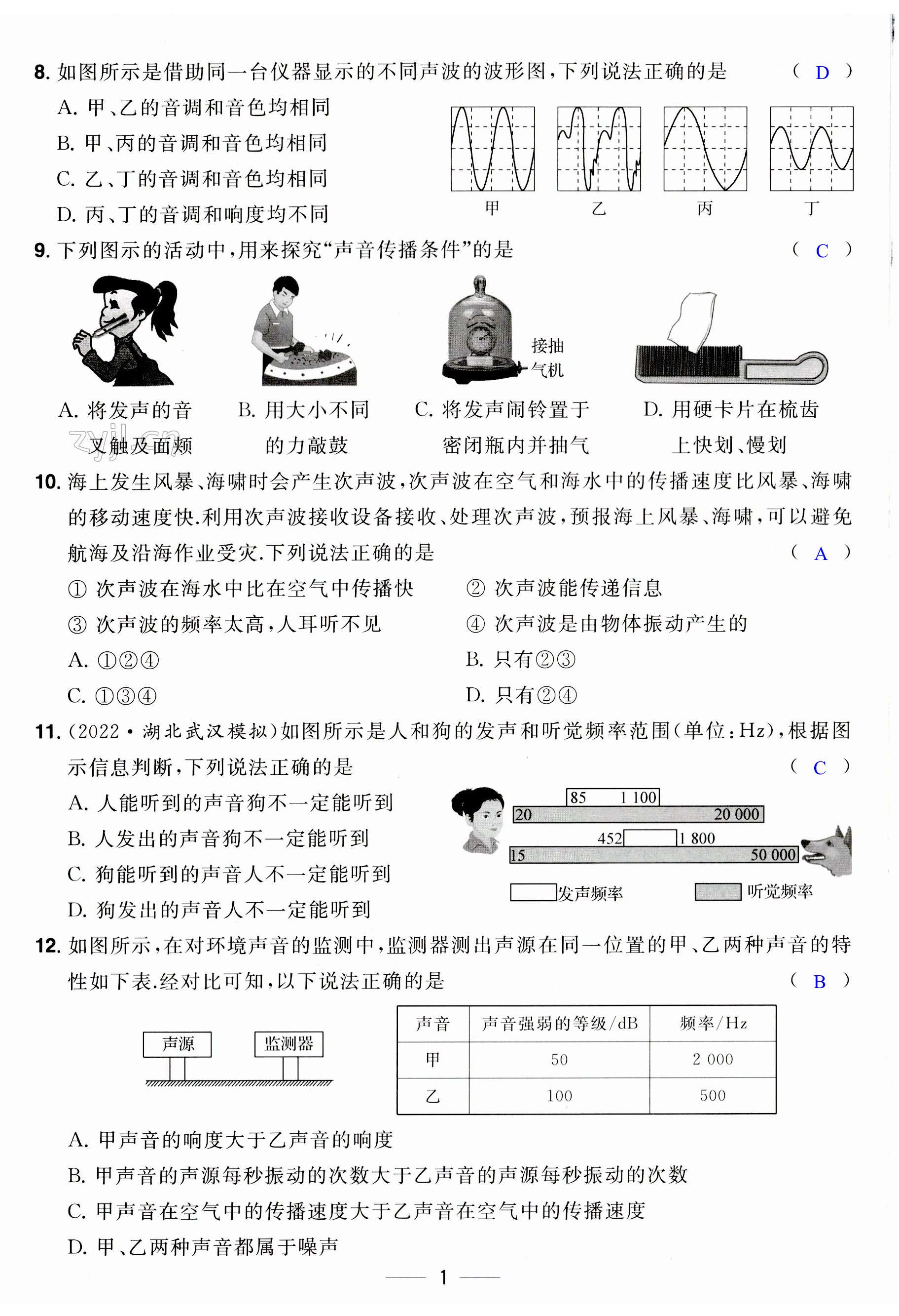 第2页