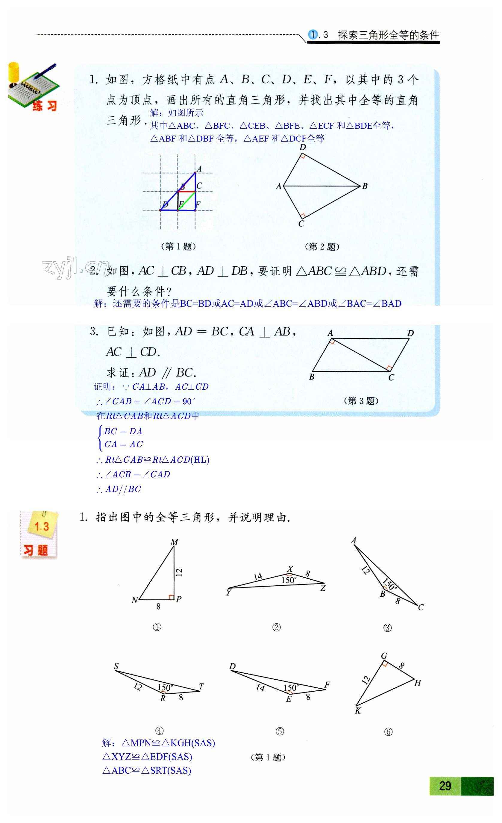 第29頁(yè)