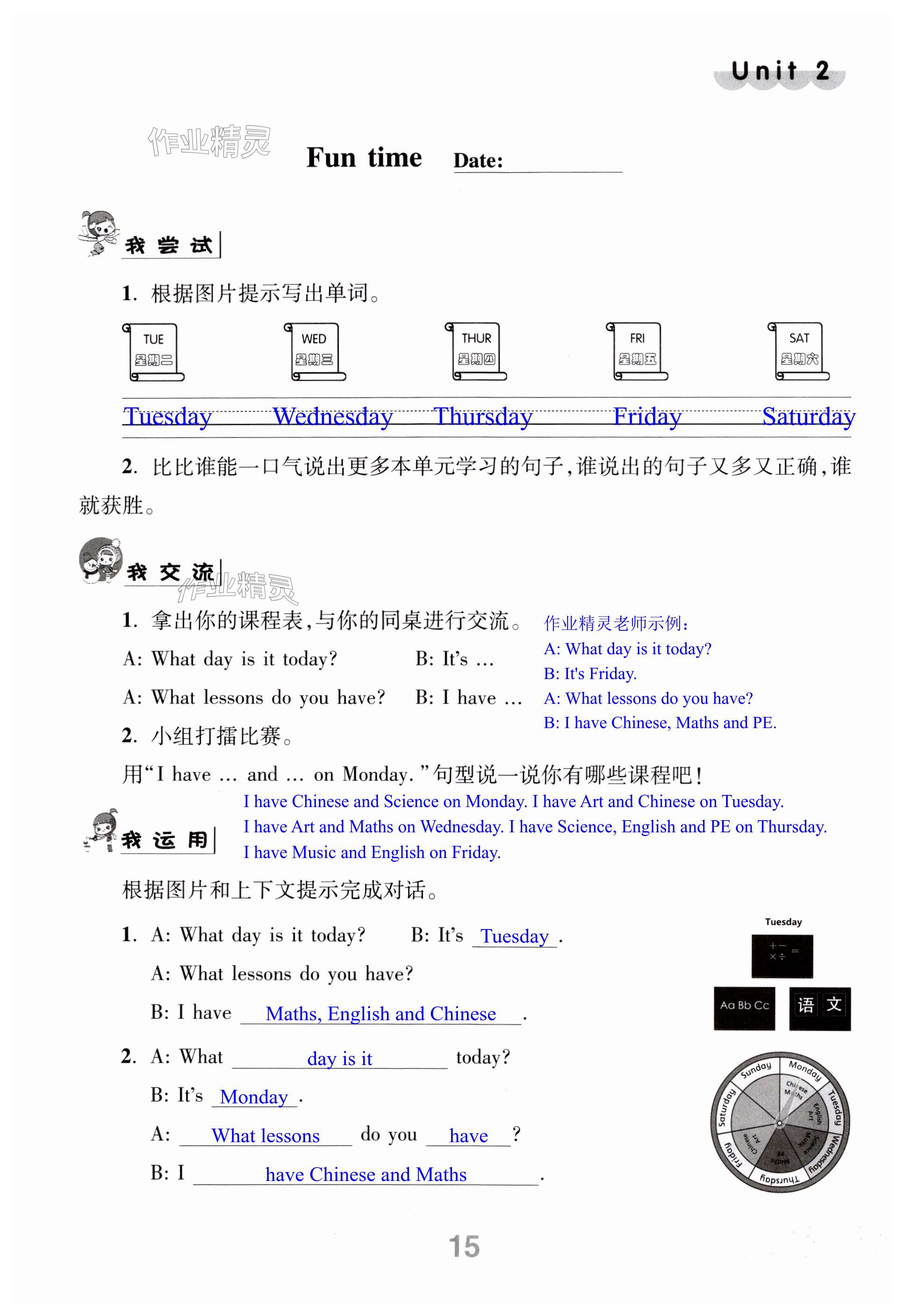 第15页