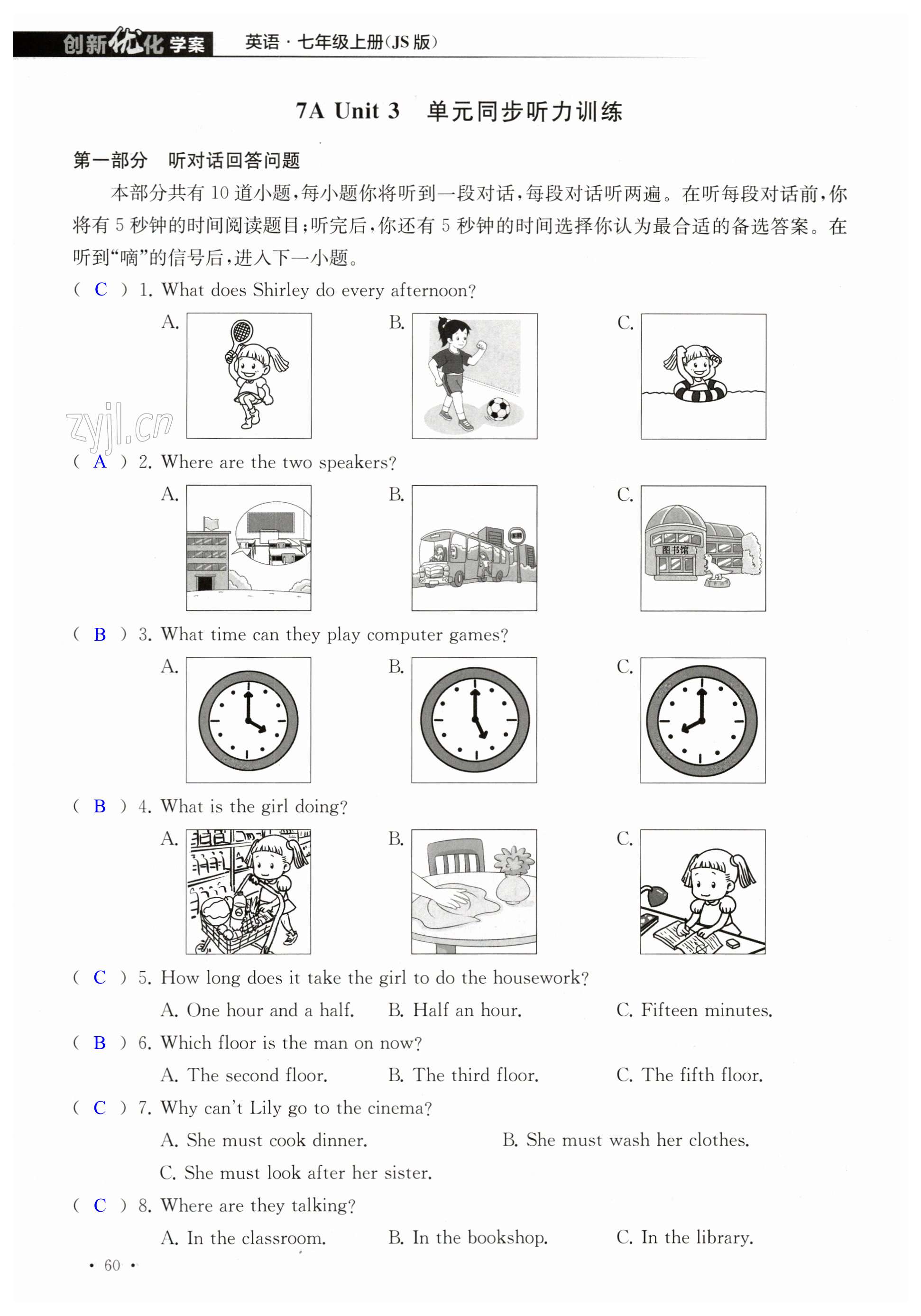 第60页