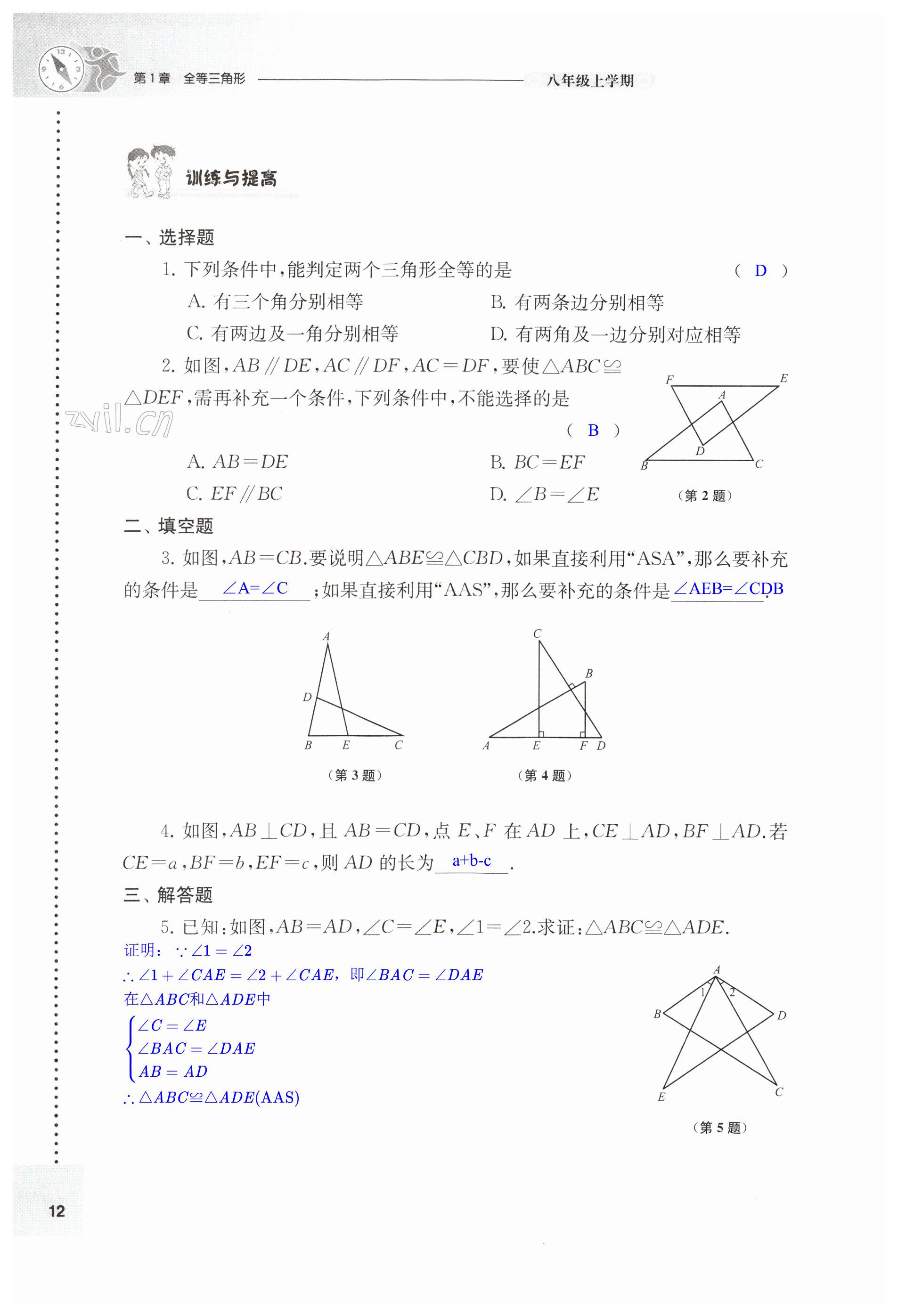 第12頁