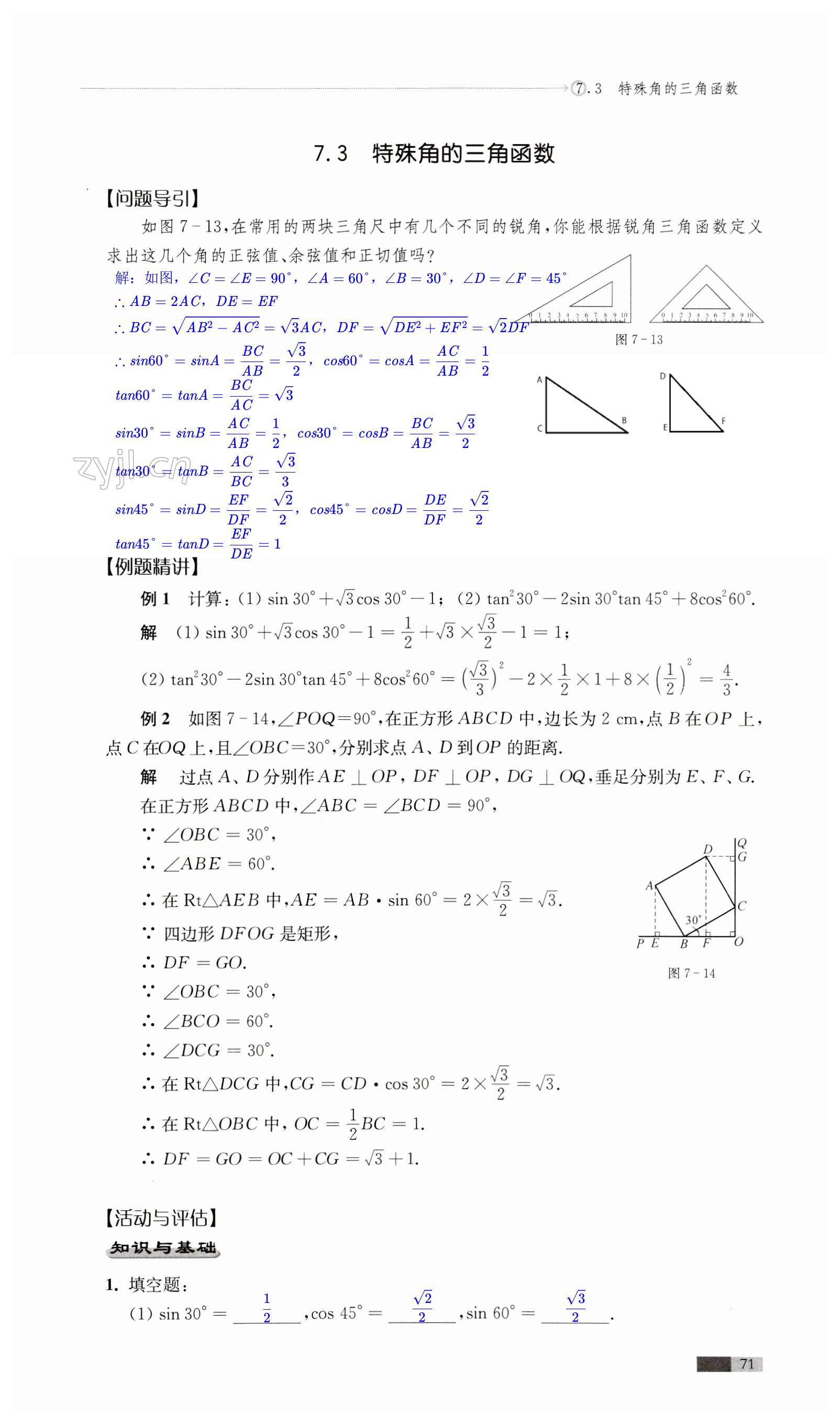 第71頁(yè)