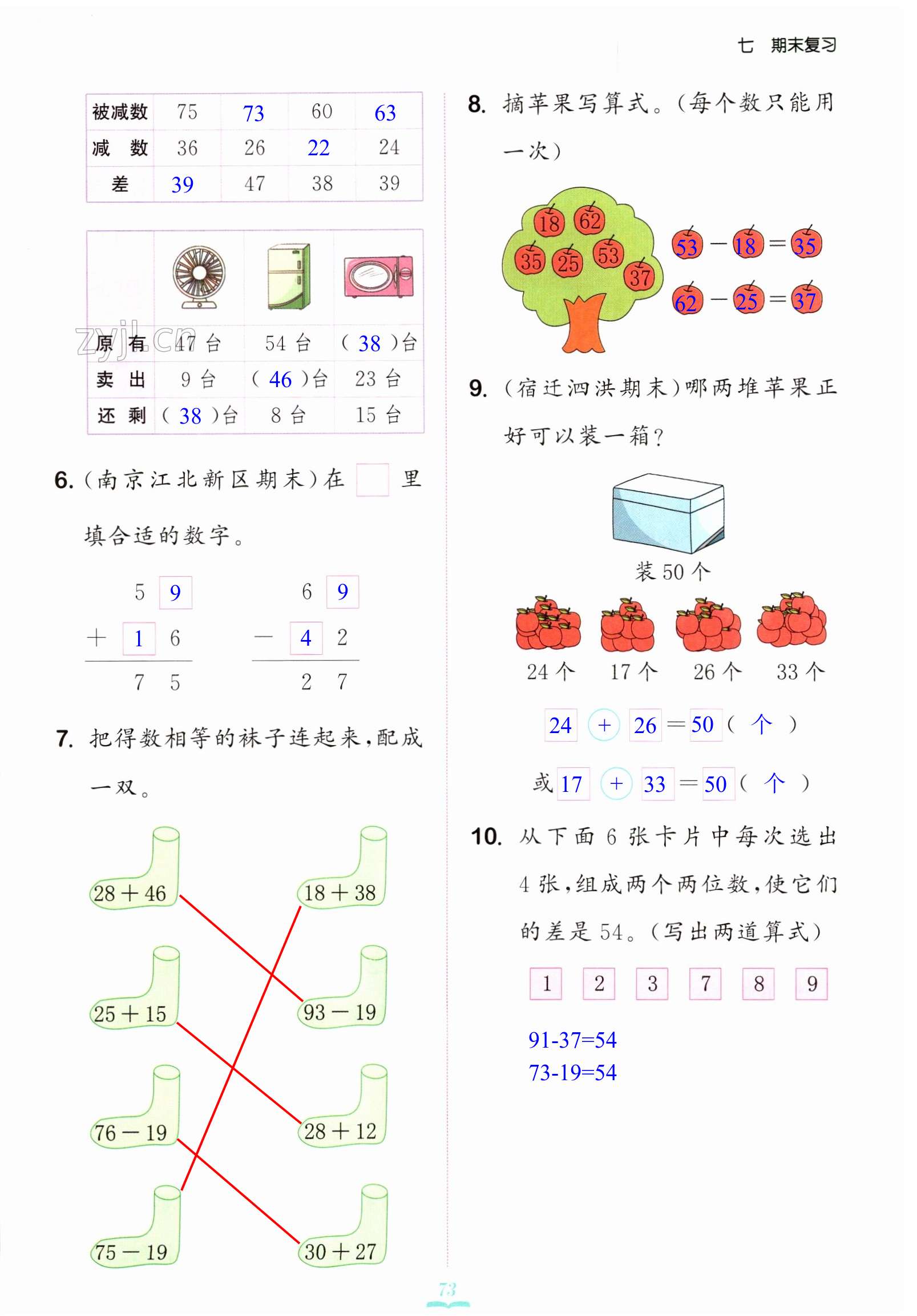 第73页