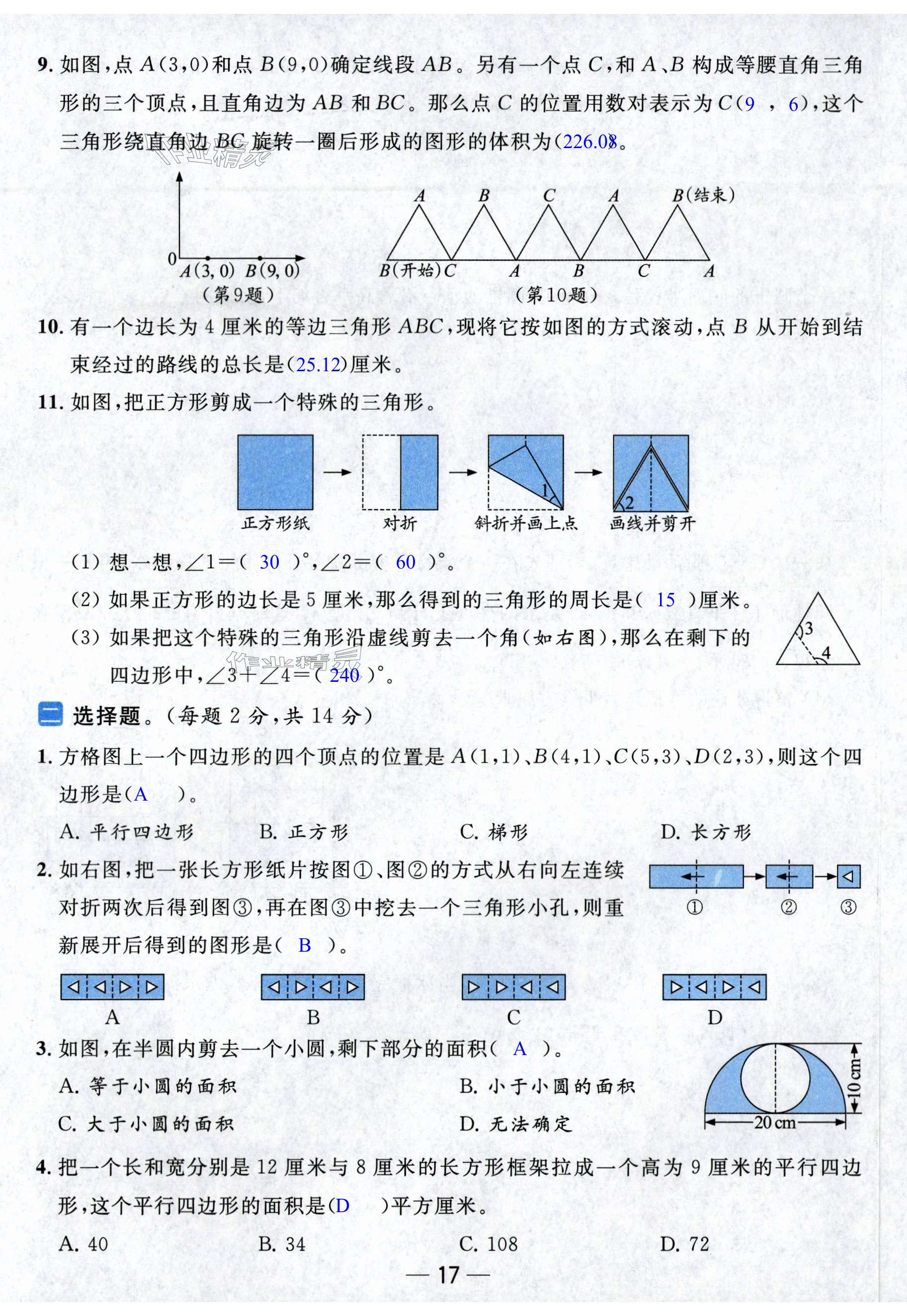 第50页