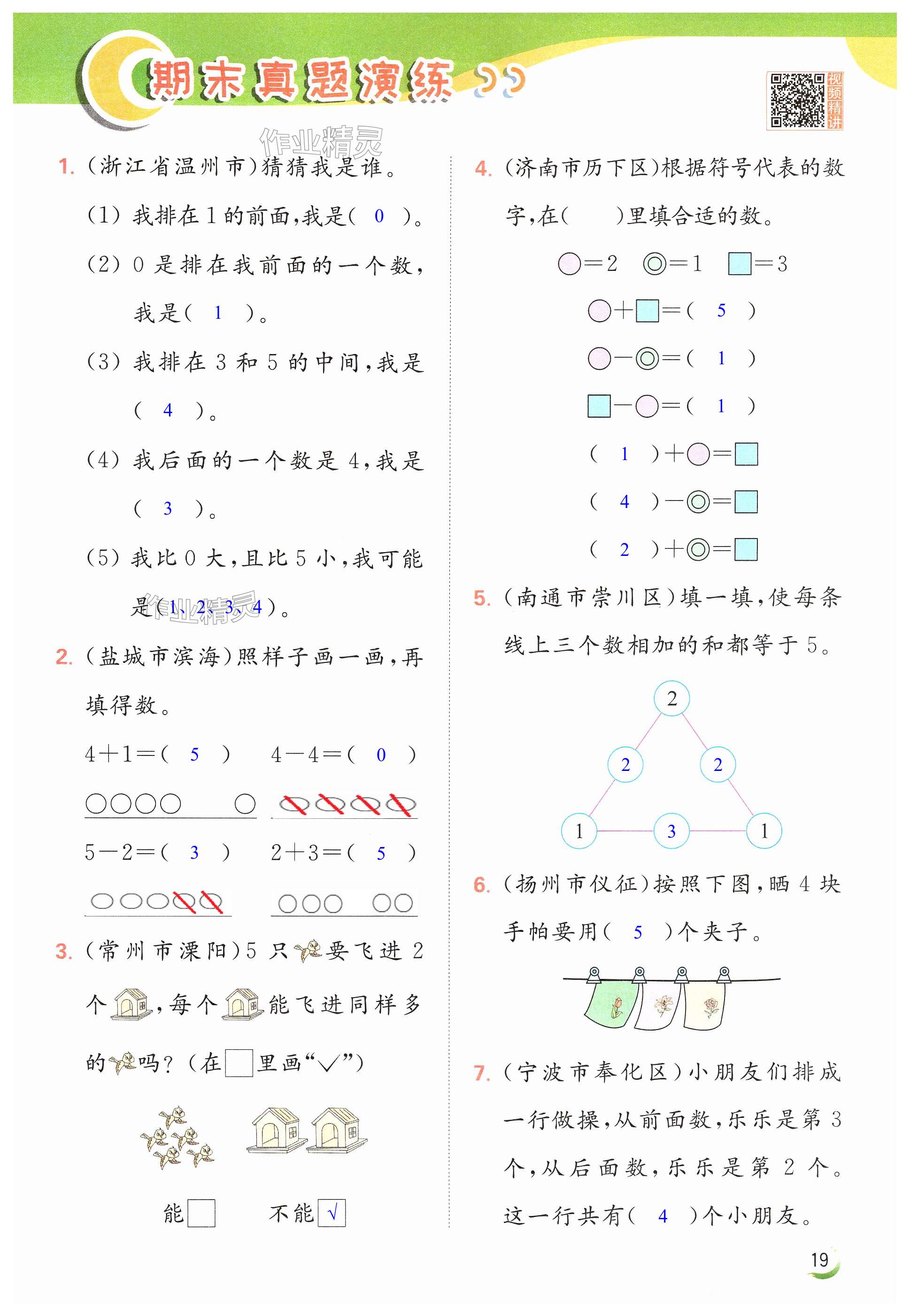 第19頁(yè)