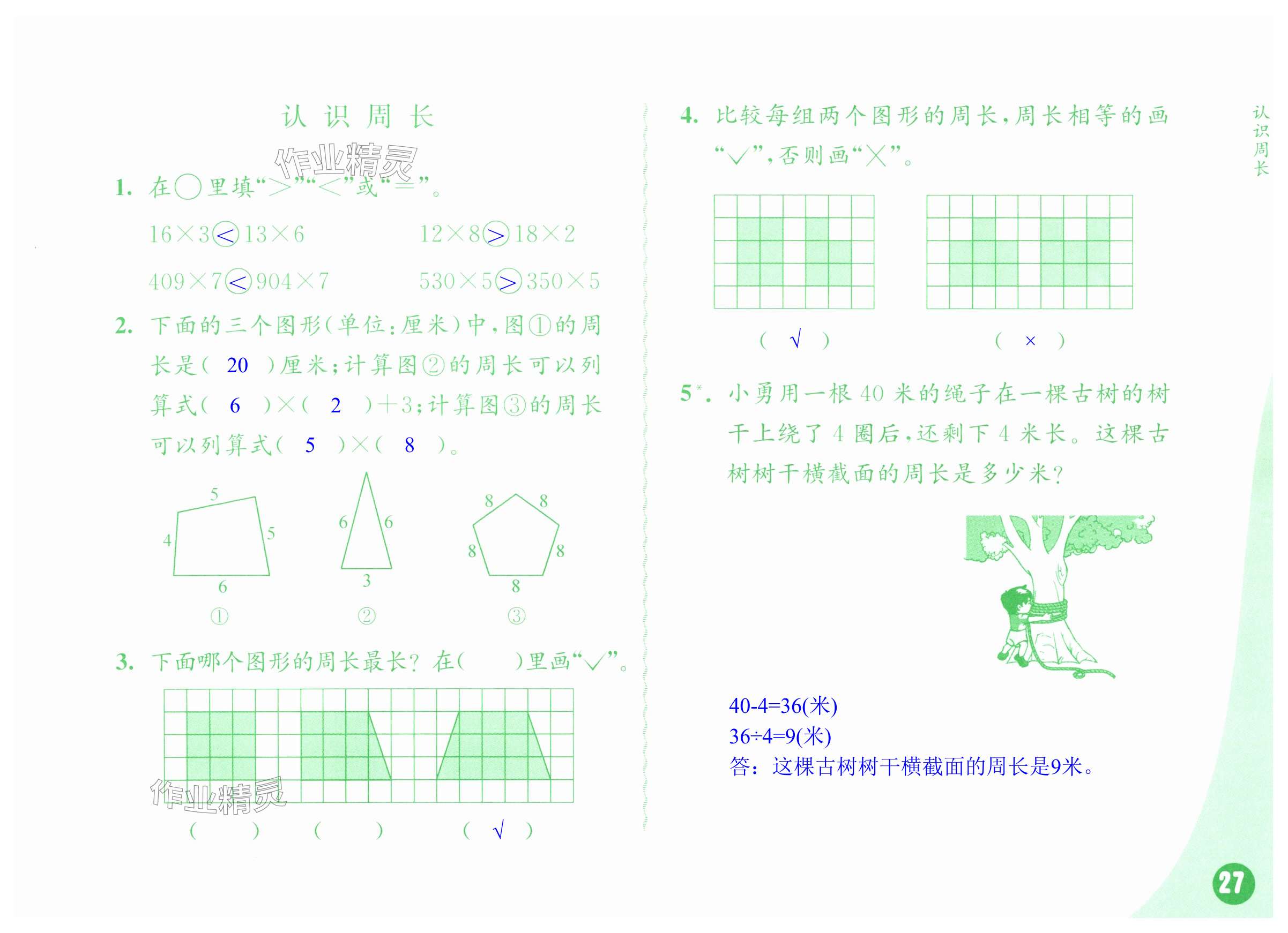 第27頁(yè)