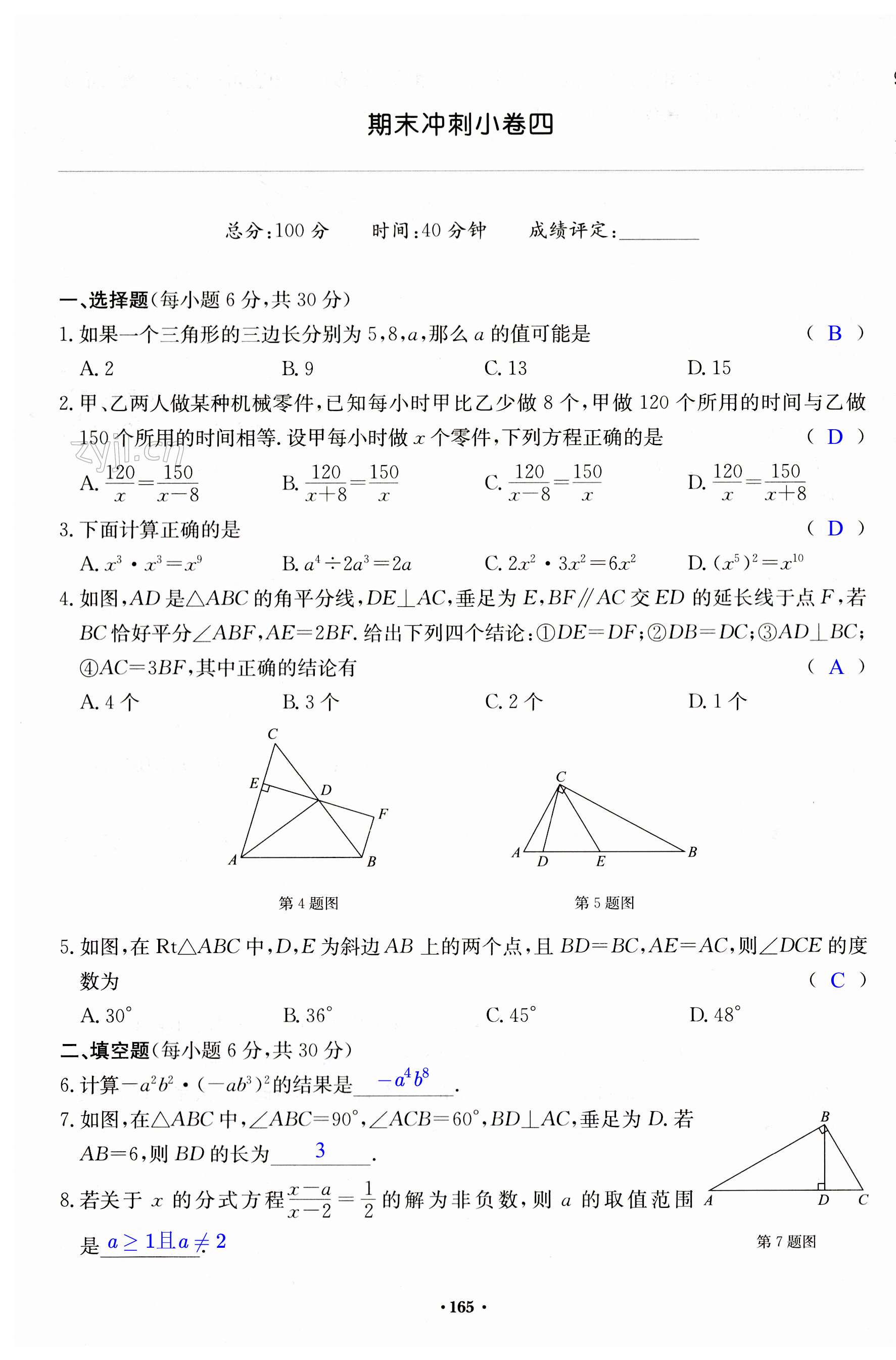第165页