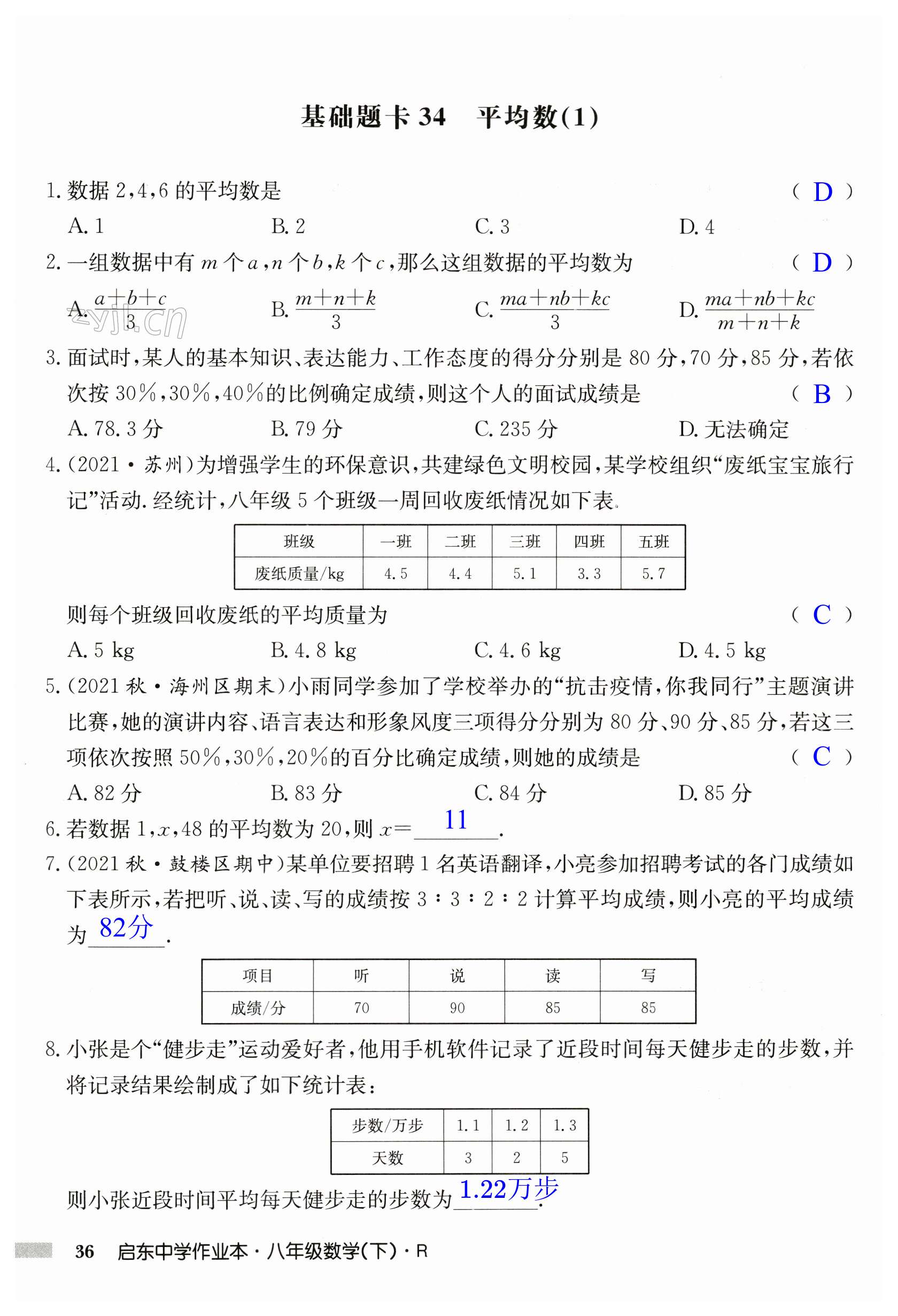 第36页