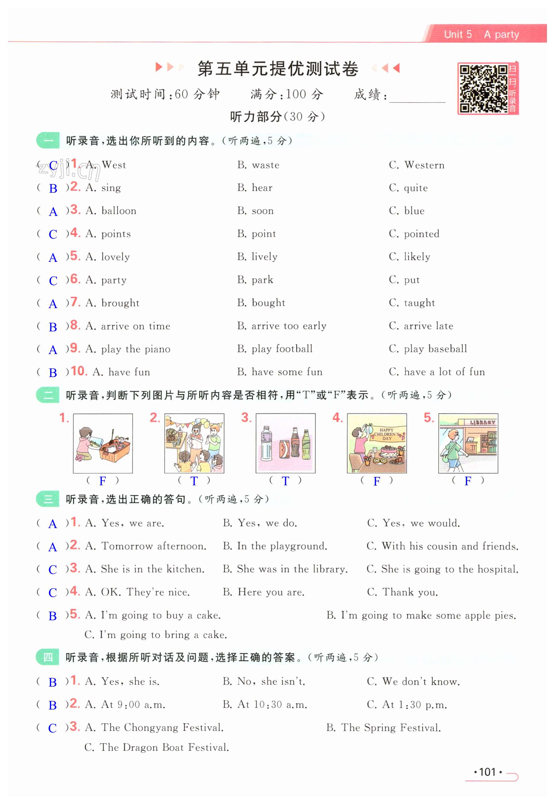 第101页