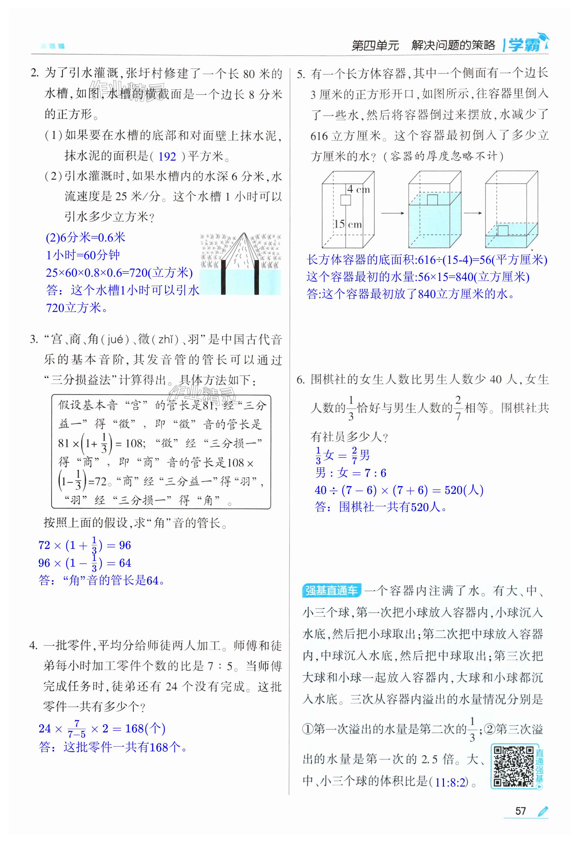 第57頁(yè)