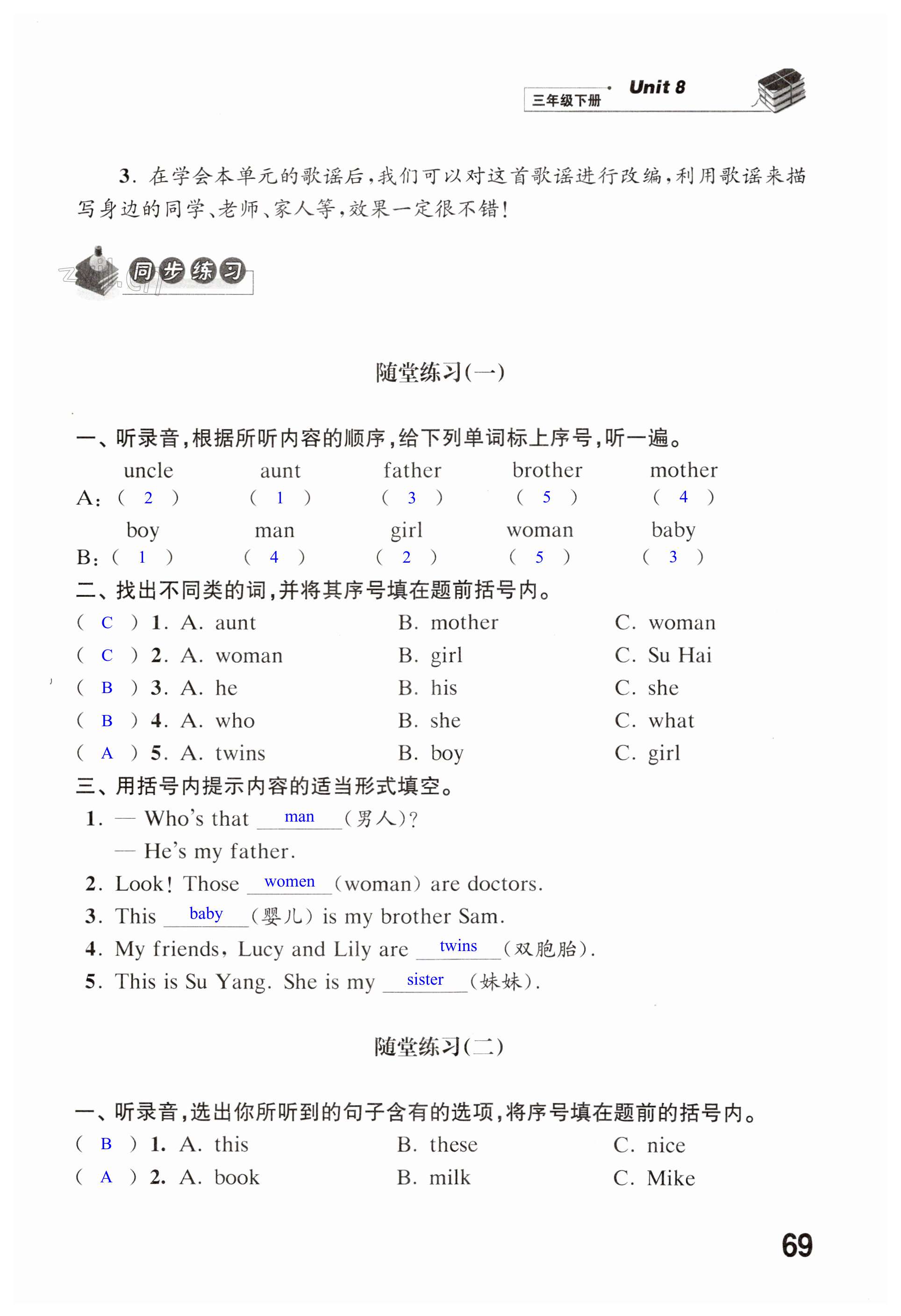 第69页