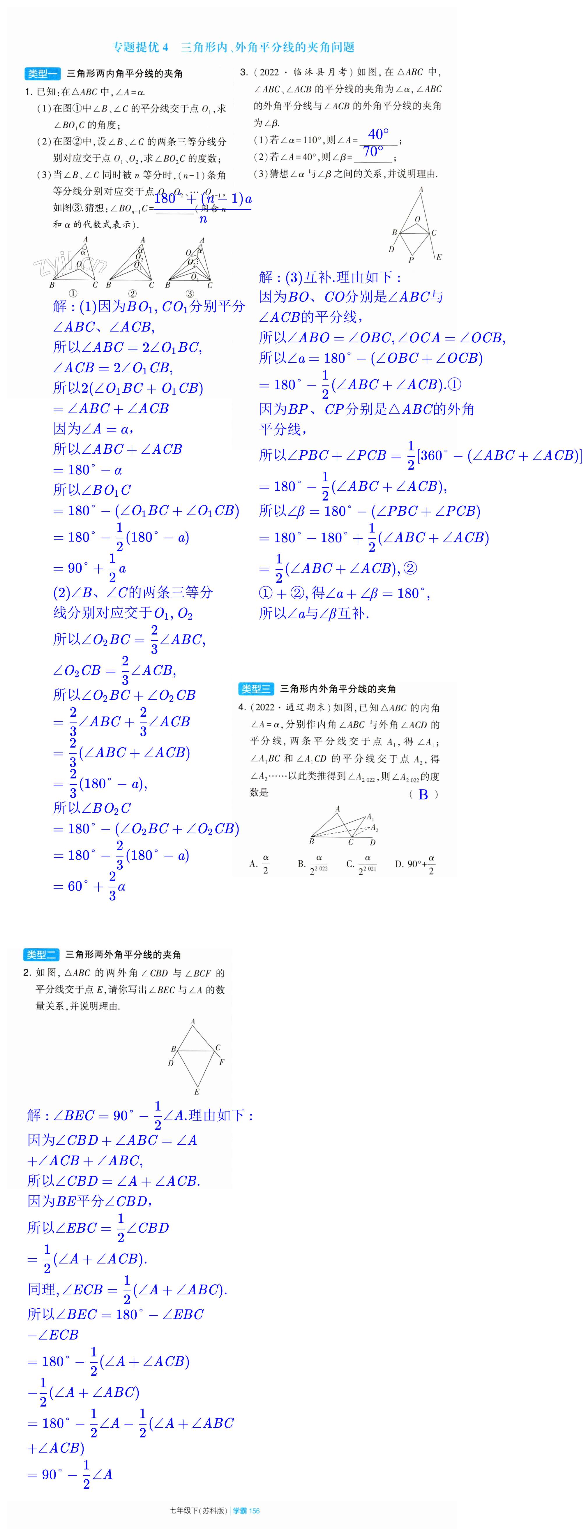 第156頁