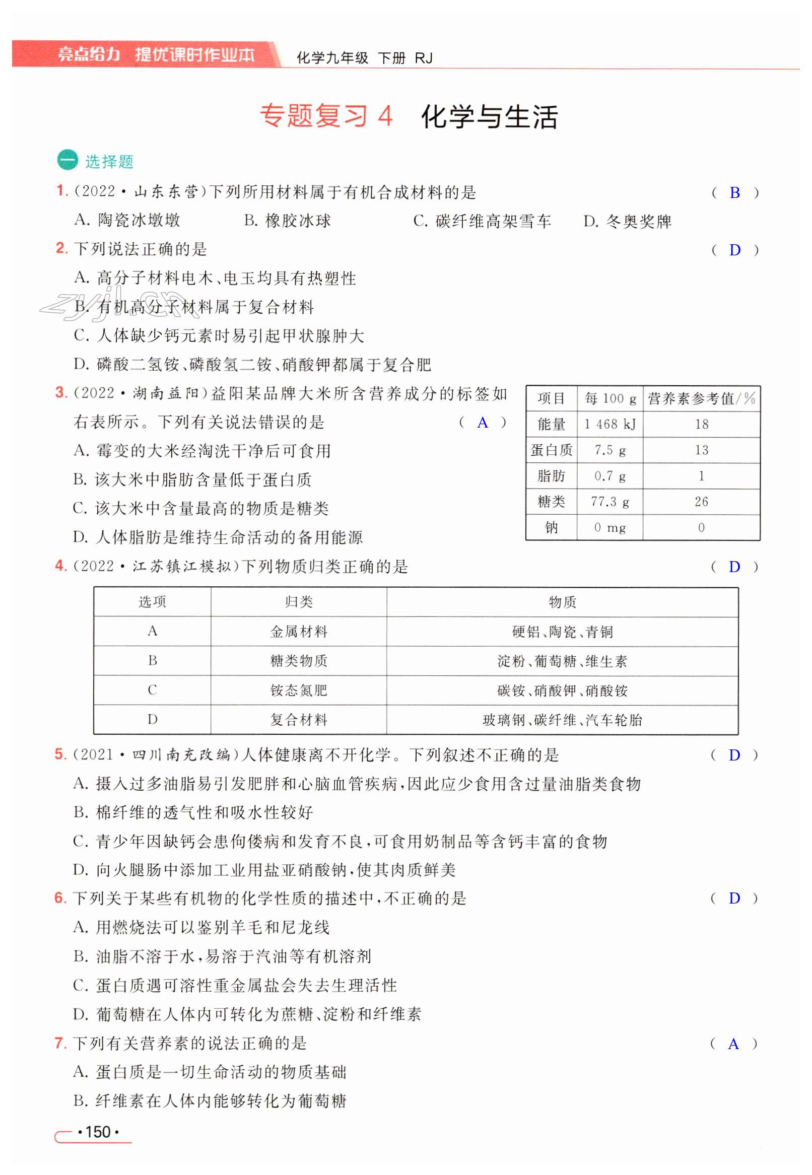 第150页