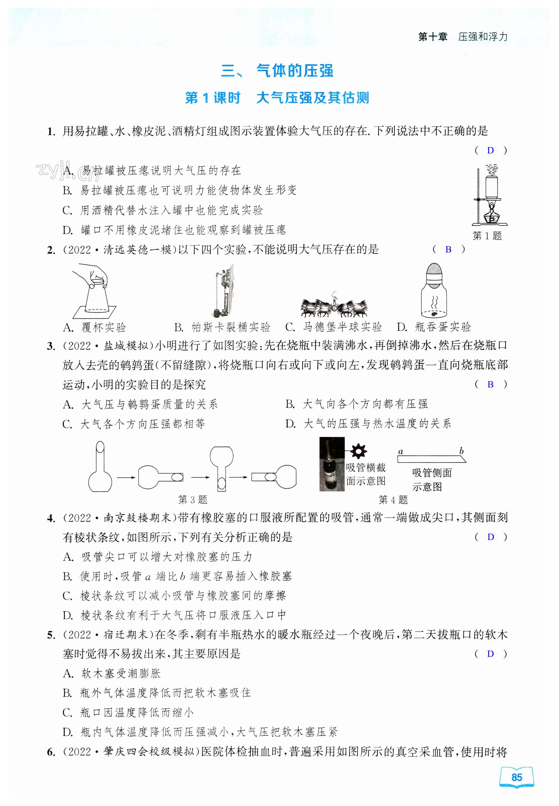 第85页