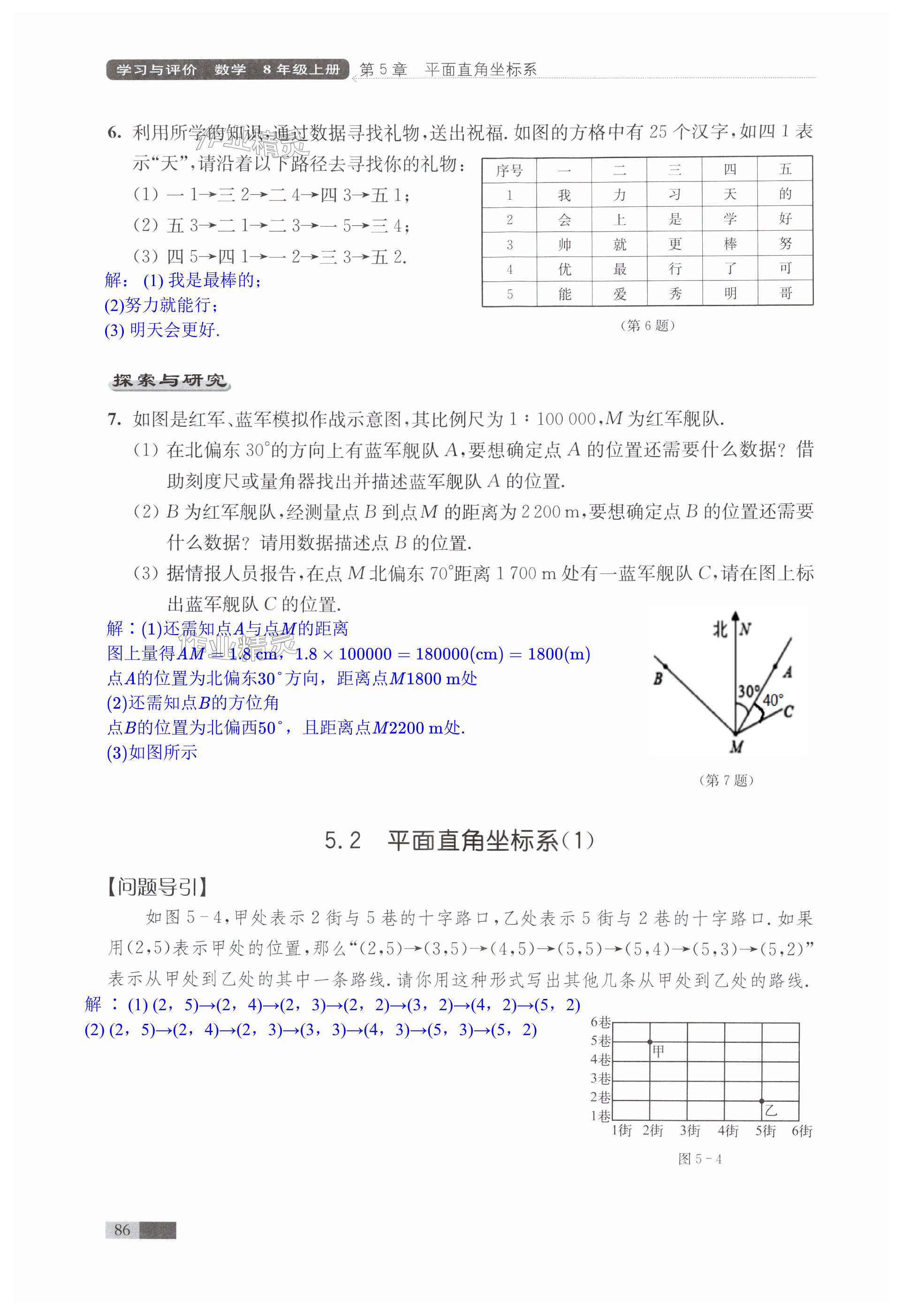 第86頁(yè)