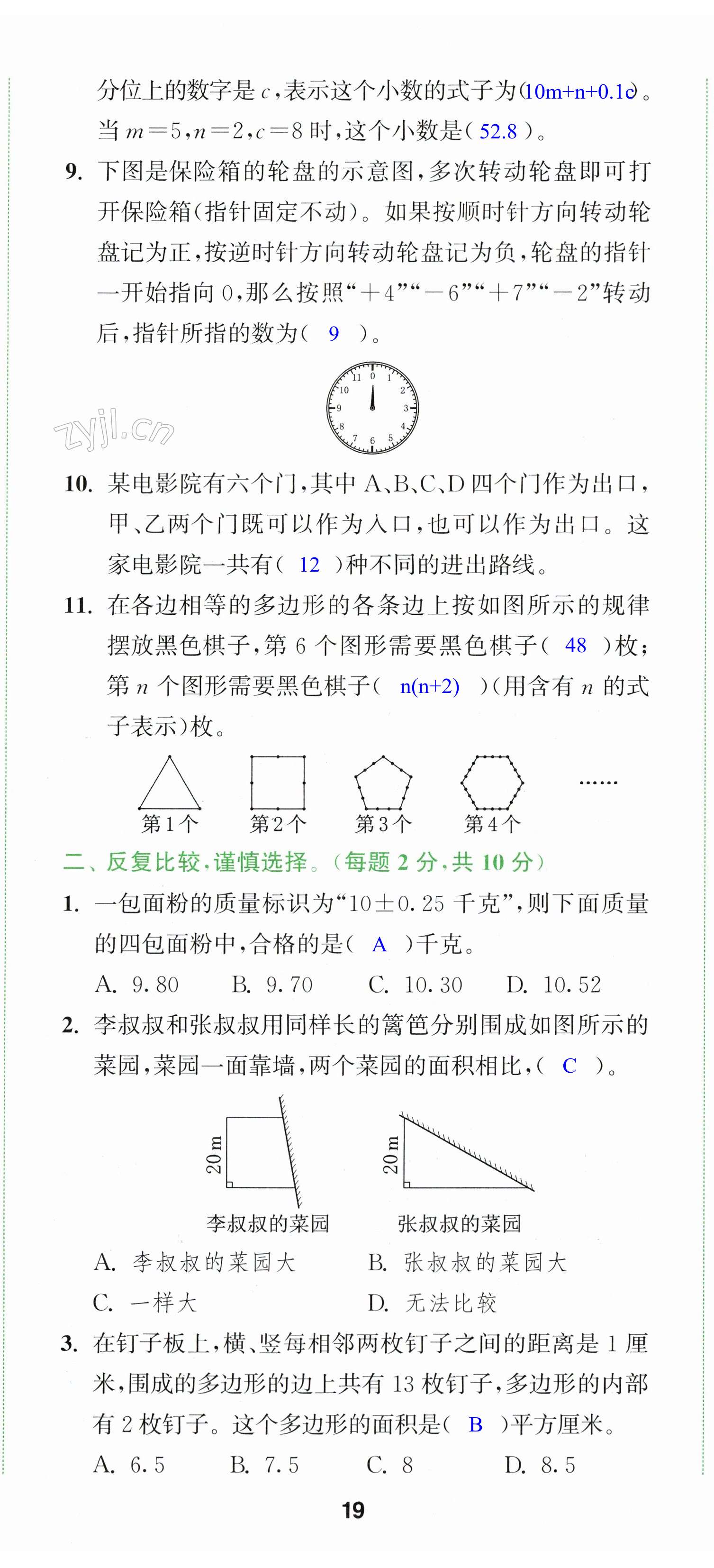 第56頁(yè)