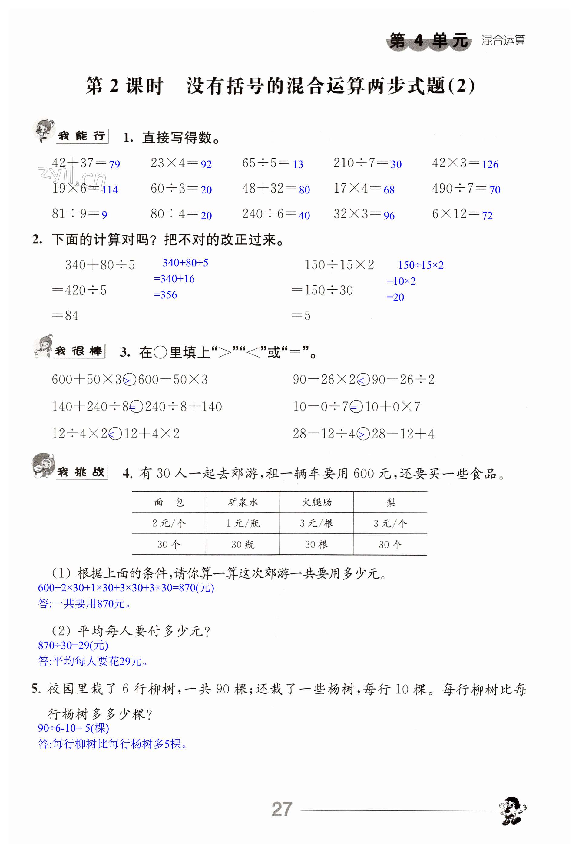 第27頁