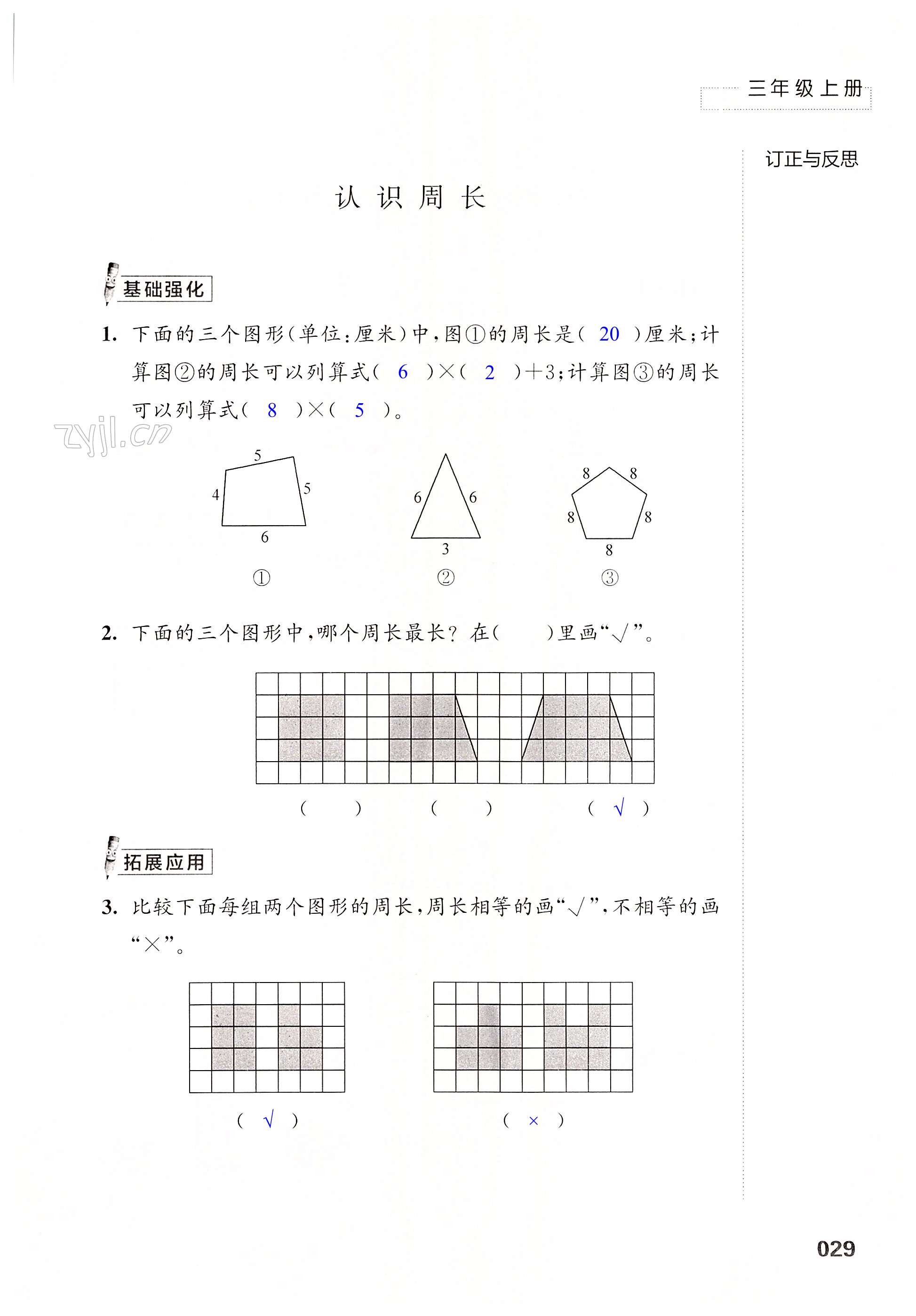 第29頁