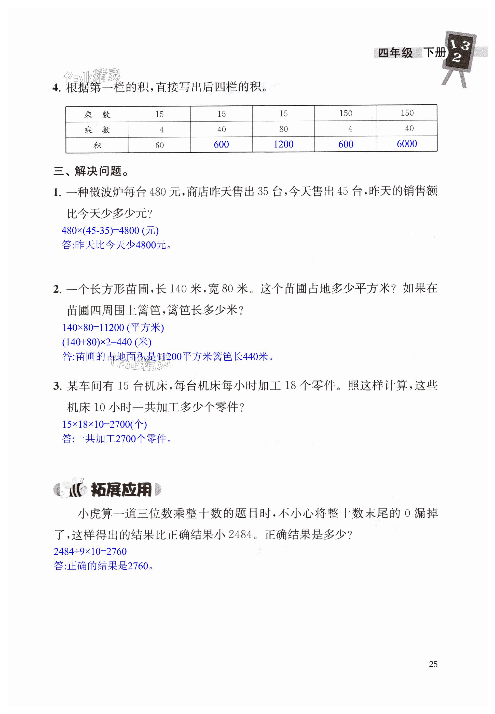 第25頁