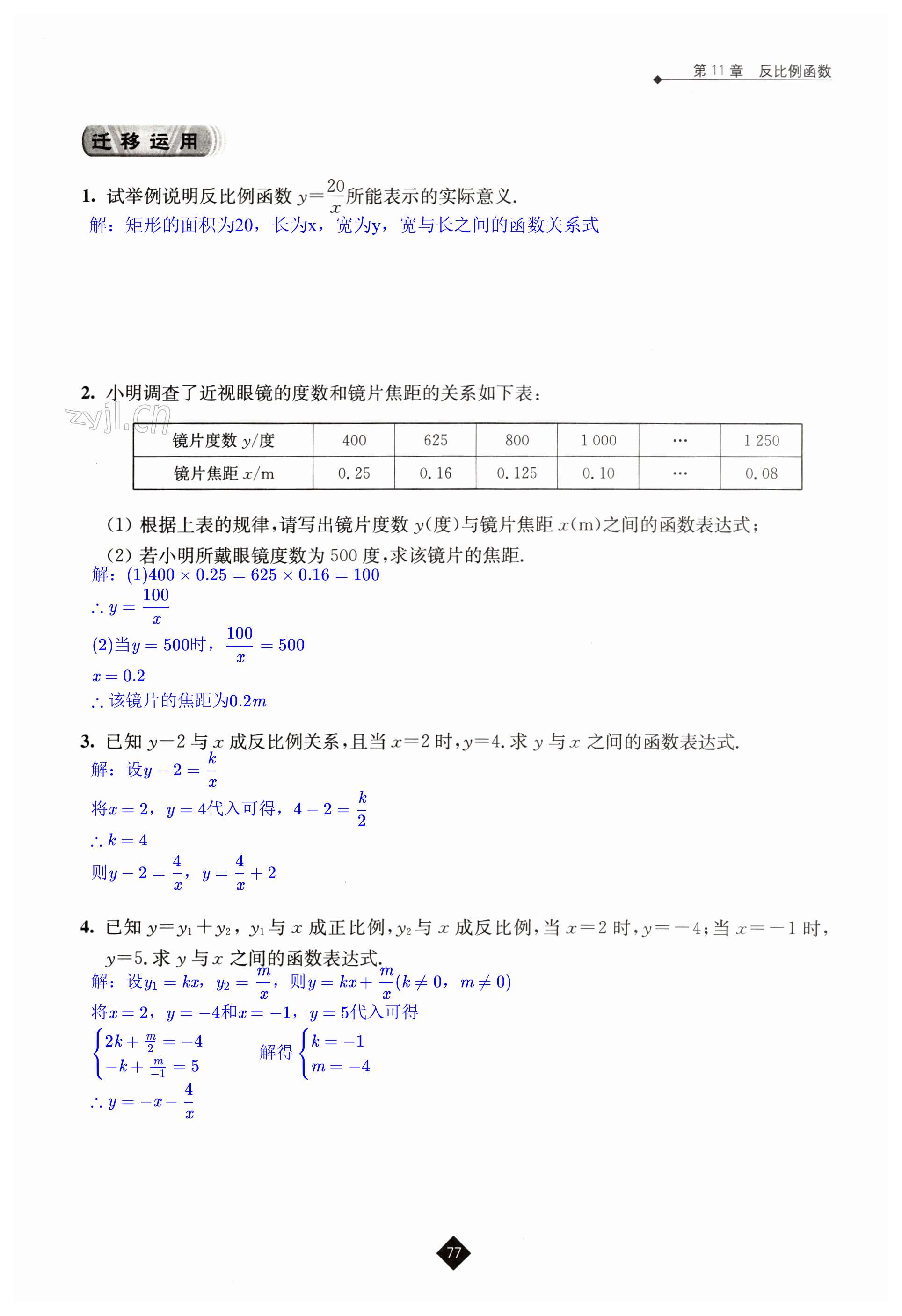 第77頁