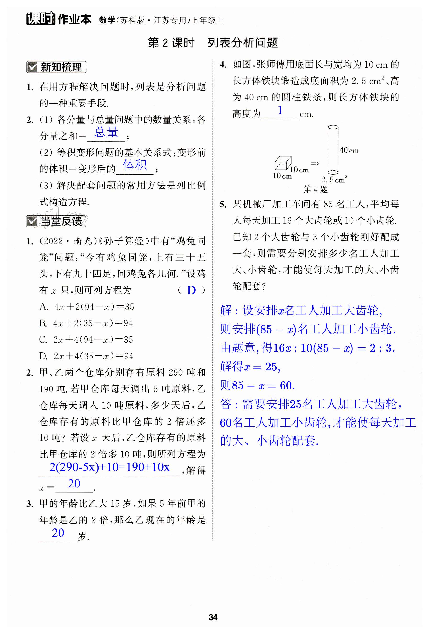 第34页