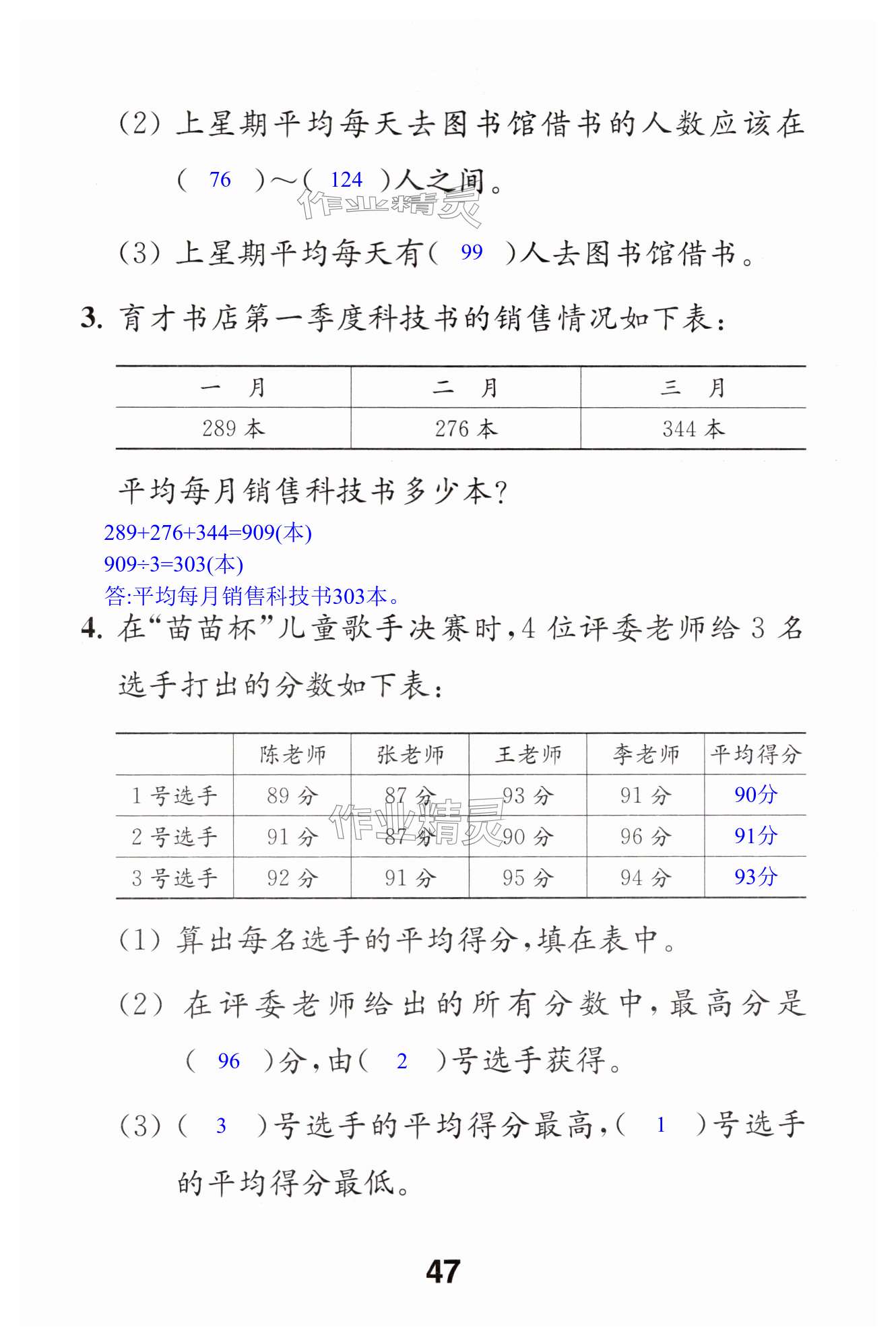 第47頁(yè)