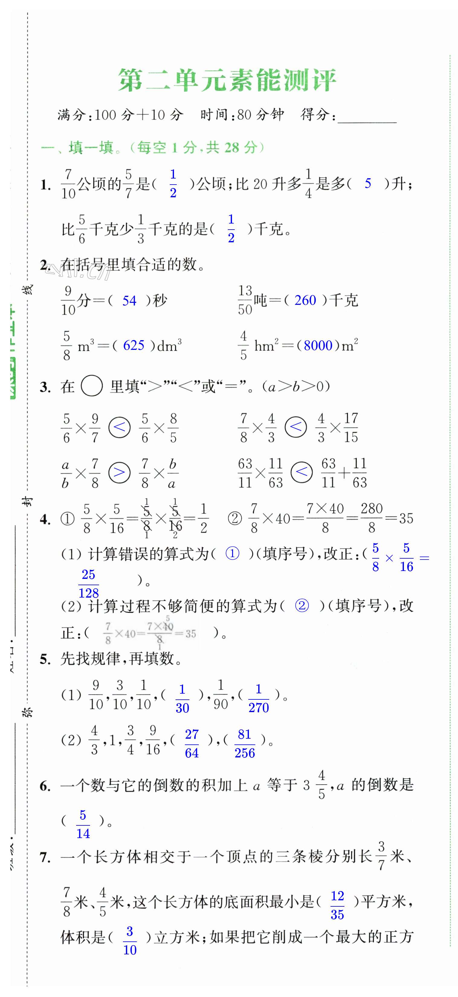 第7頁