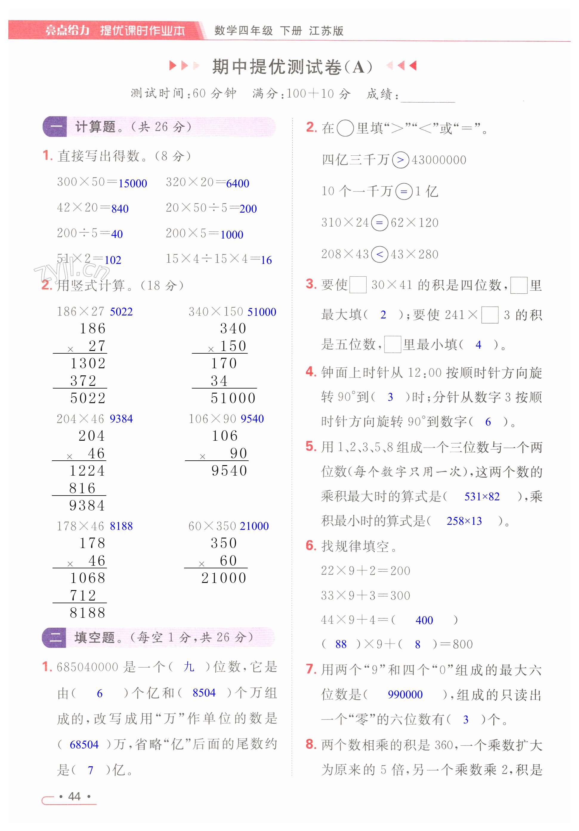 第44页