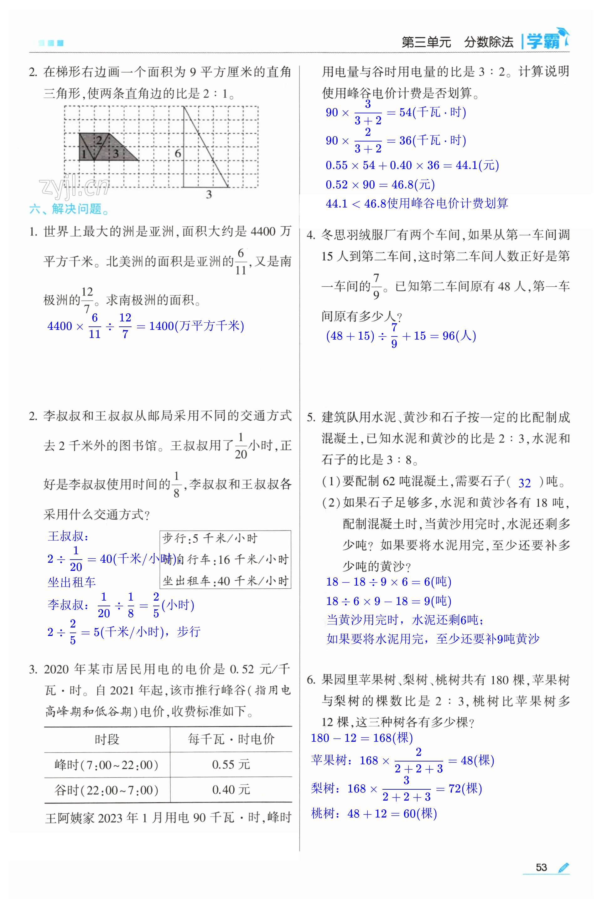 第53頁