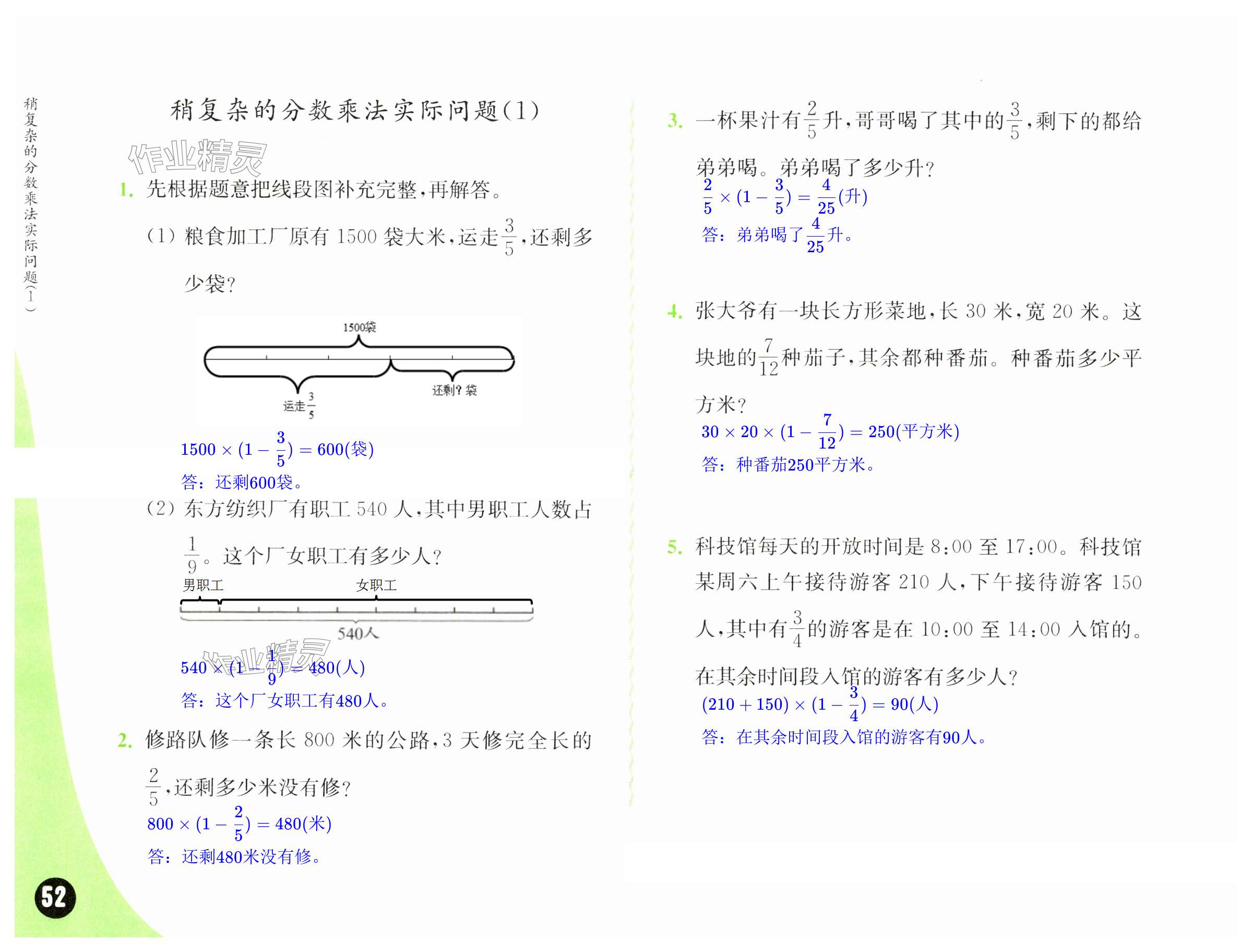 第52頁