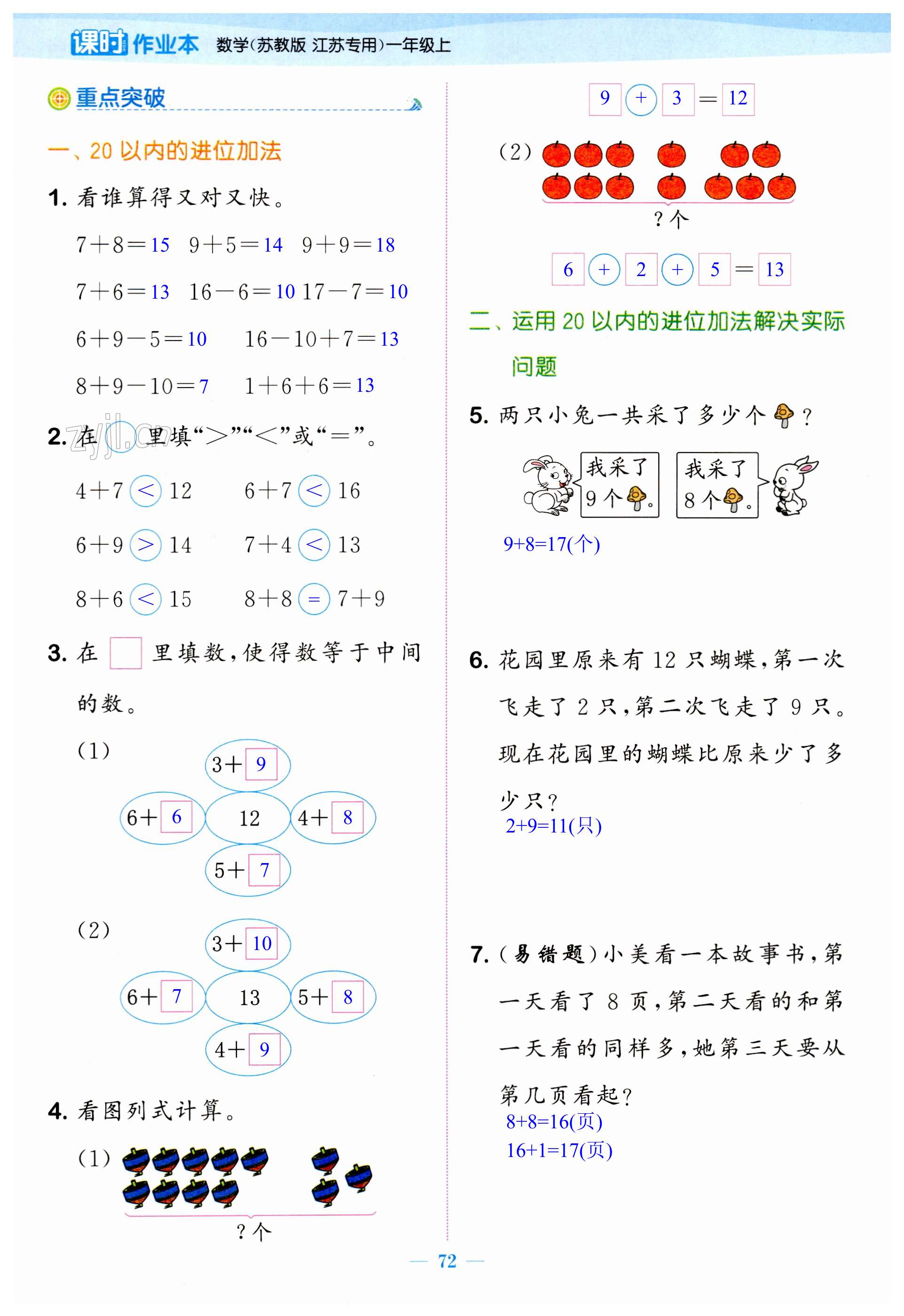 第72頁(yè)