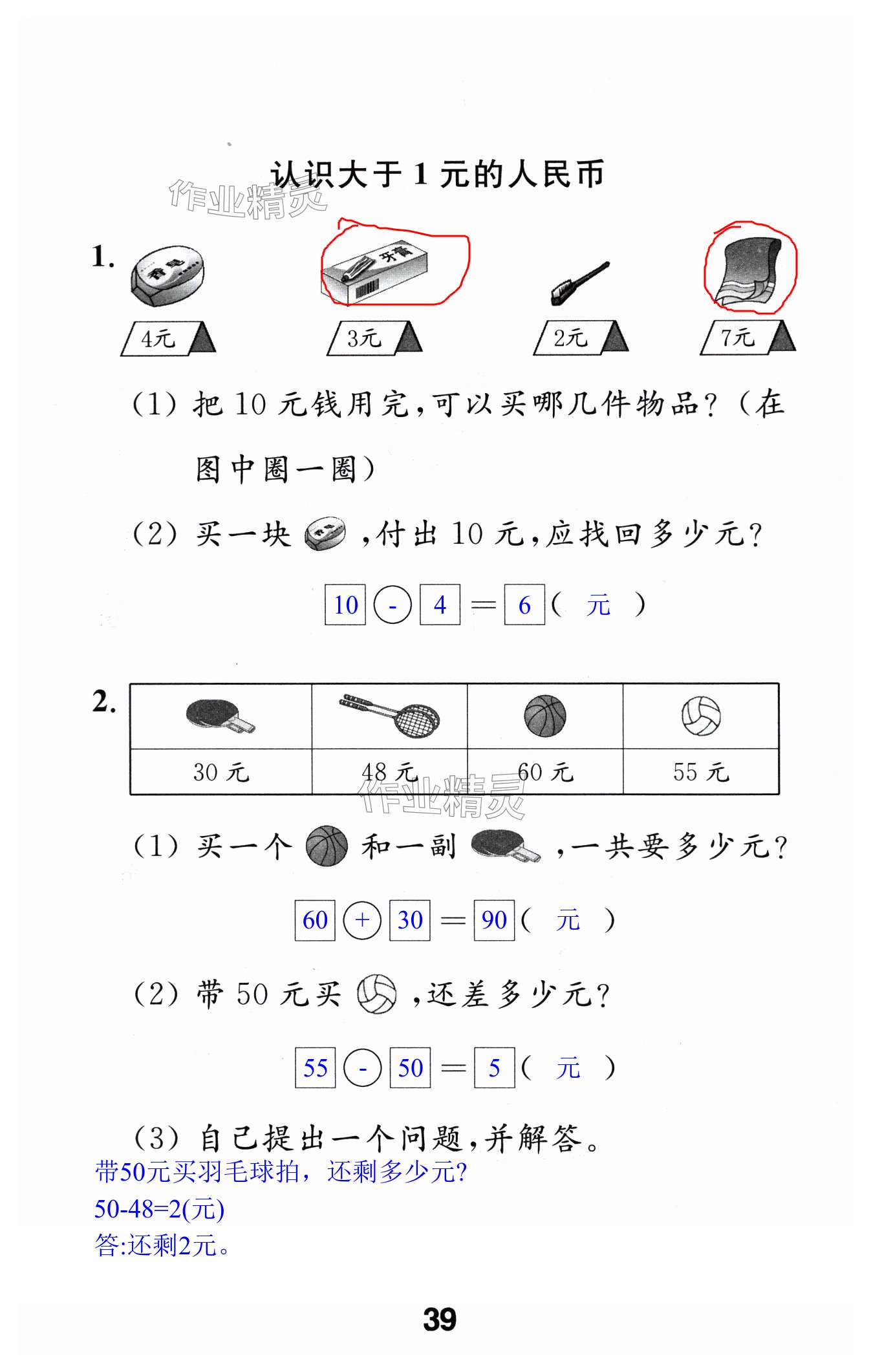 第39頁