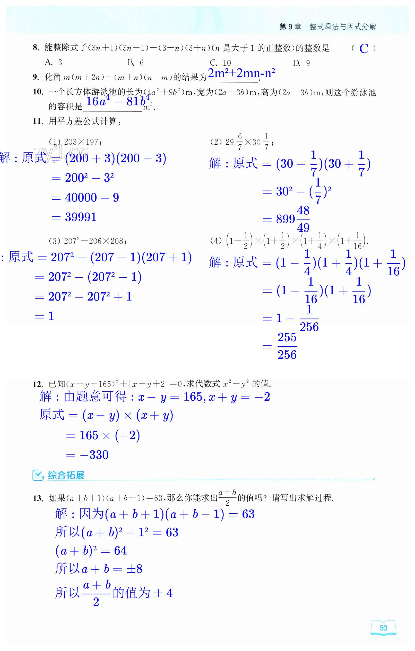 第53页