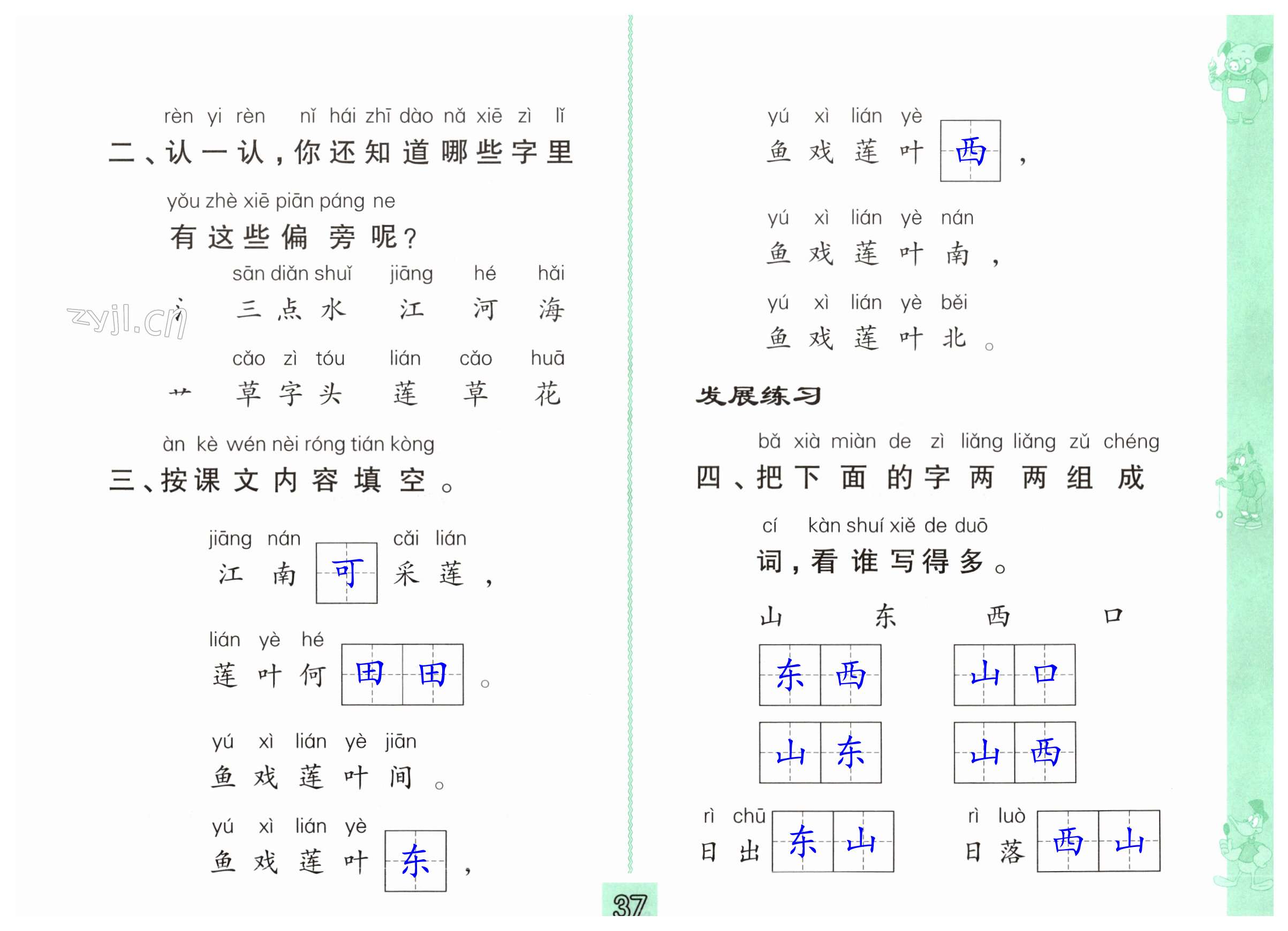 第37頁