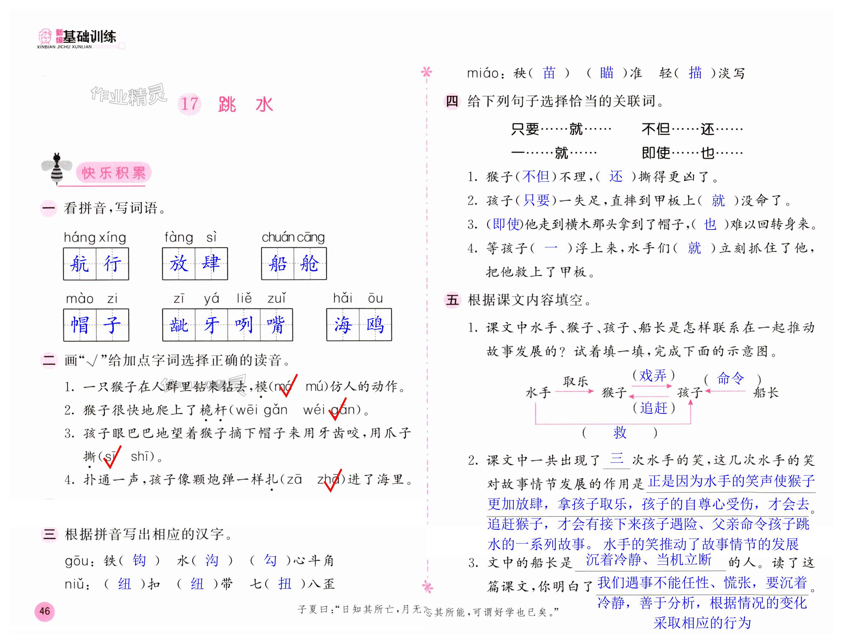 第46页