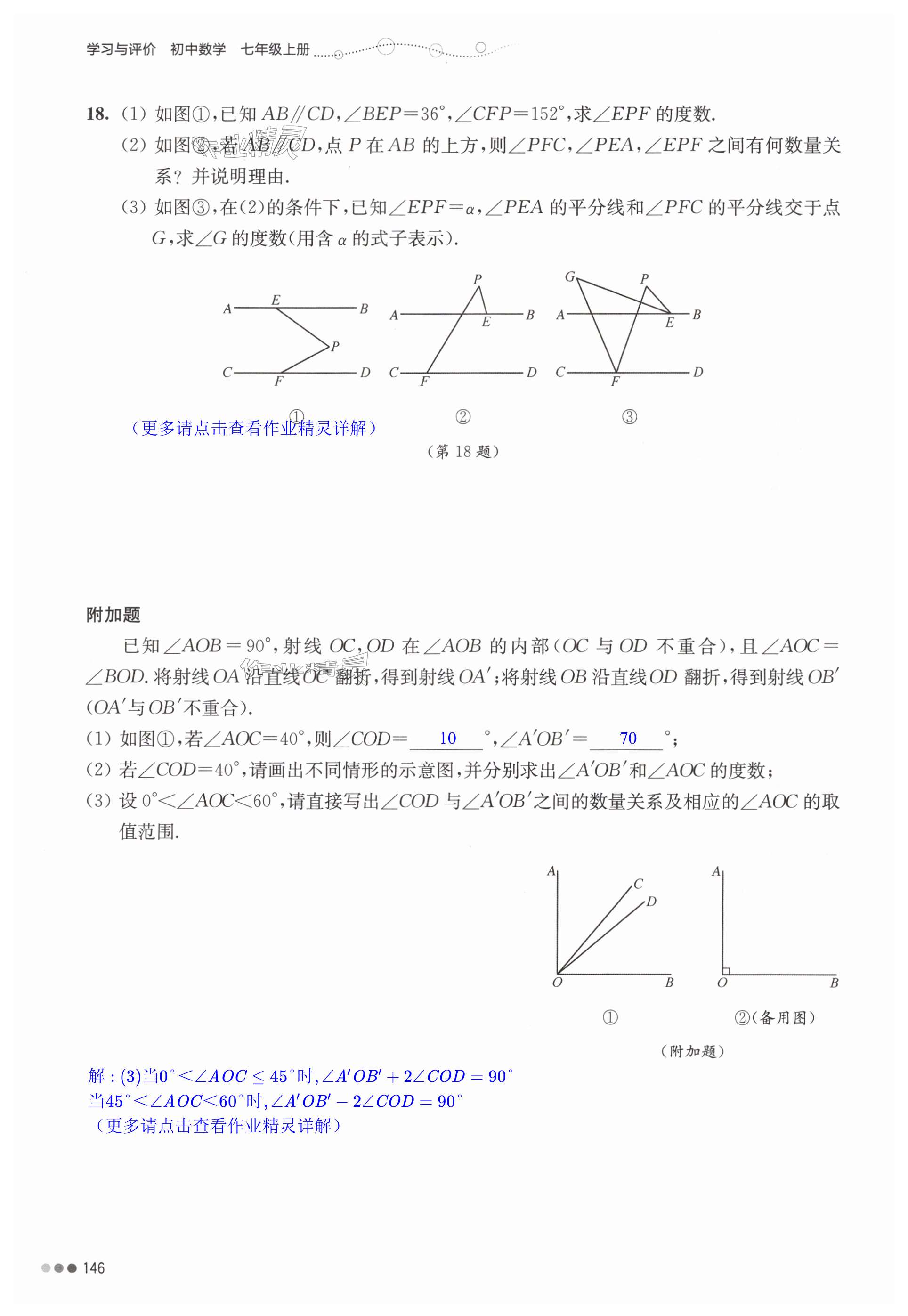 第146頁