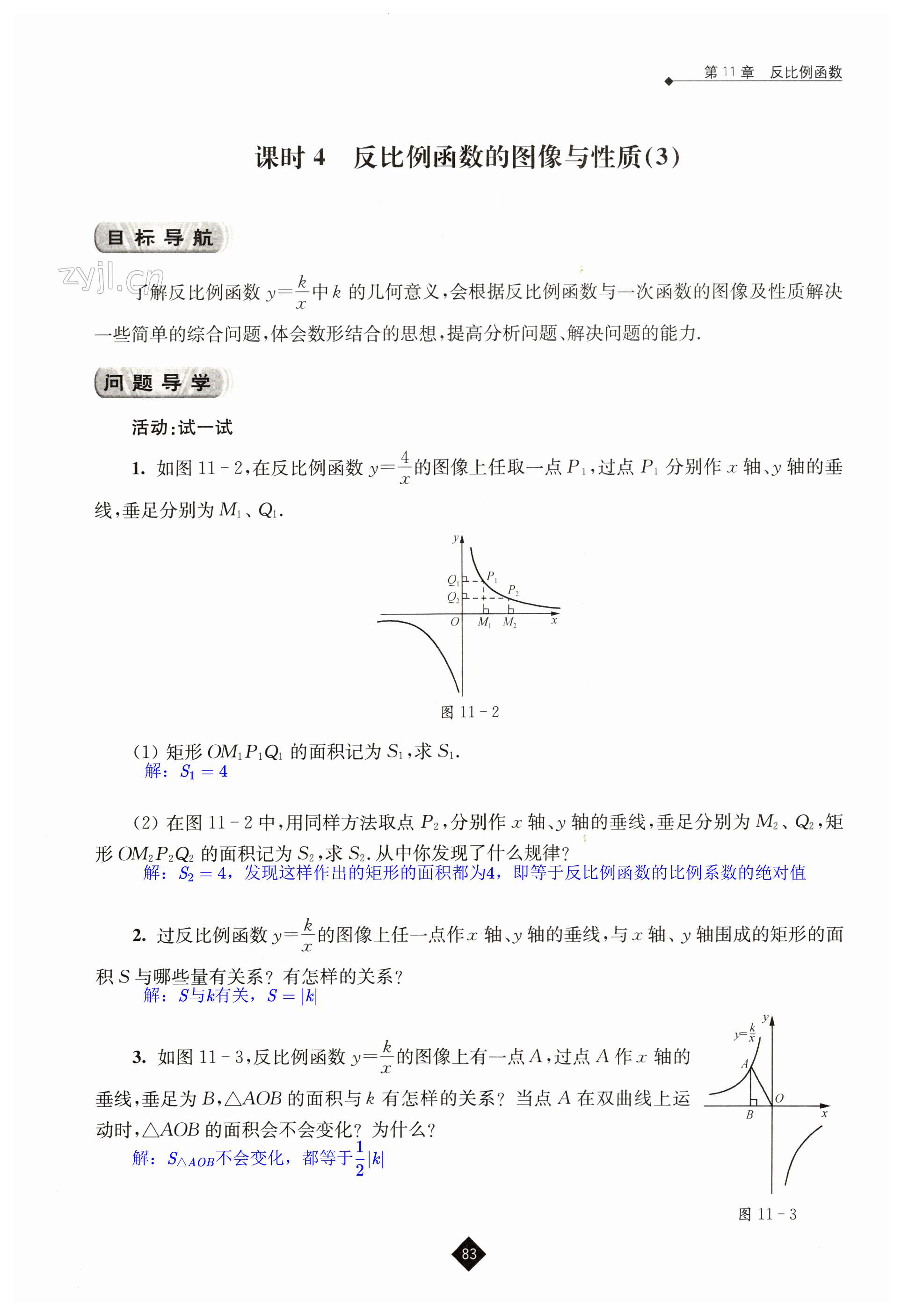 第83页