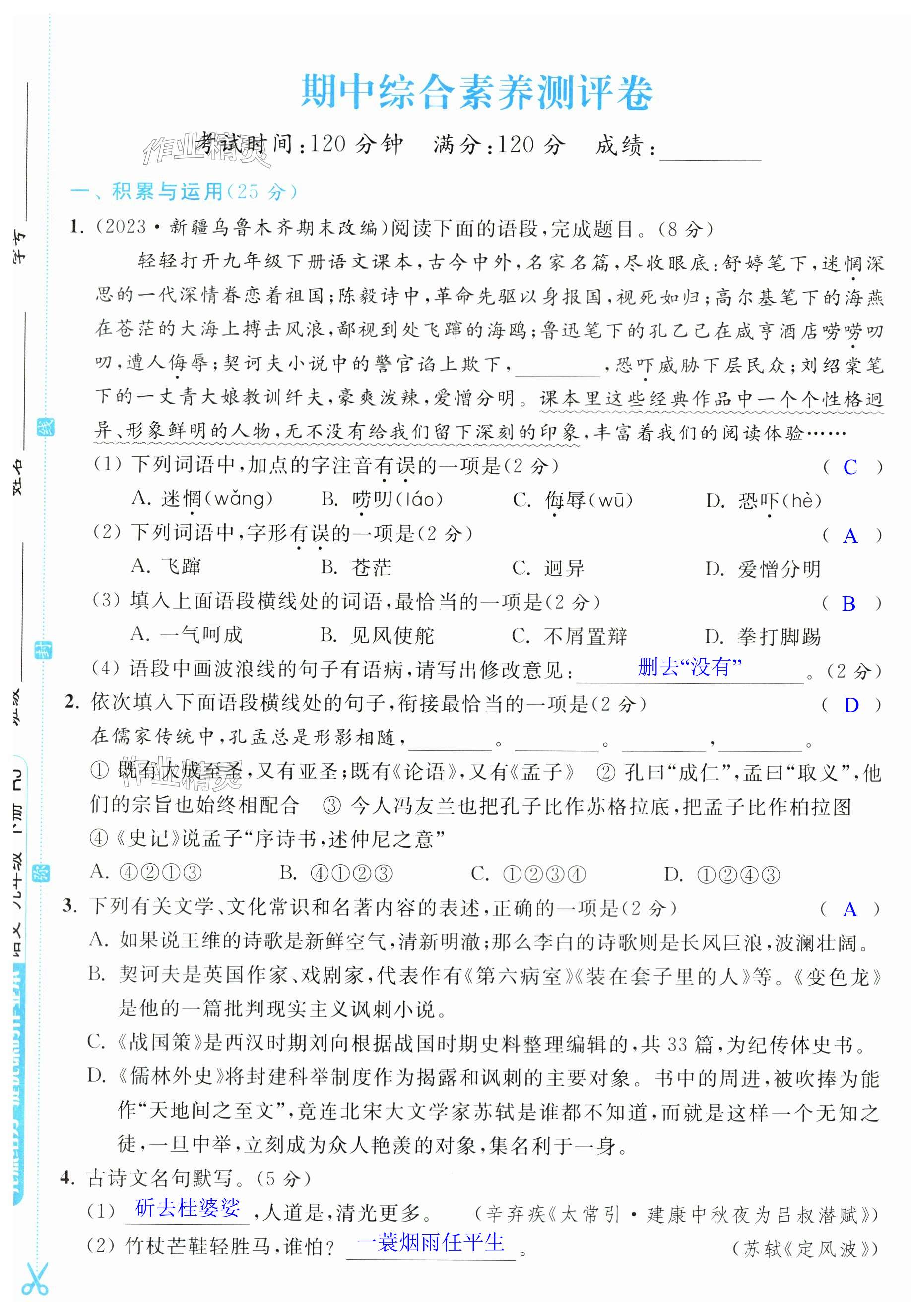 第19页