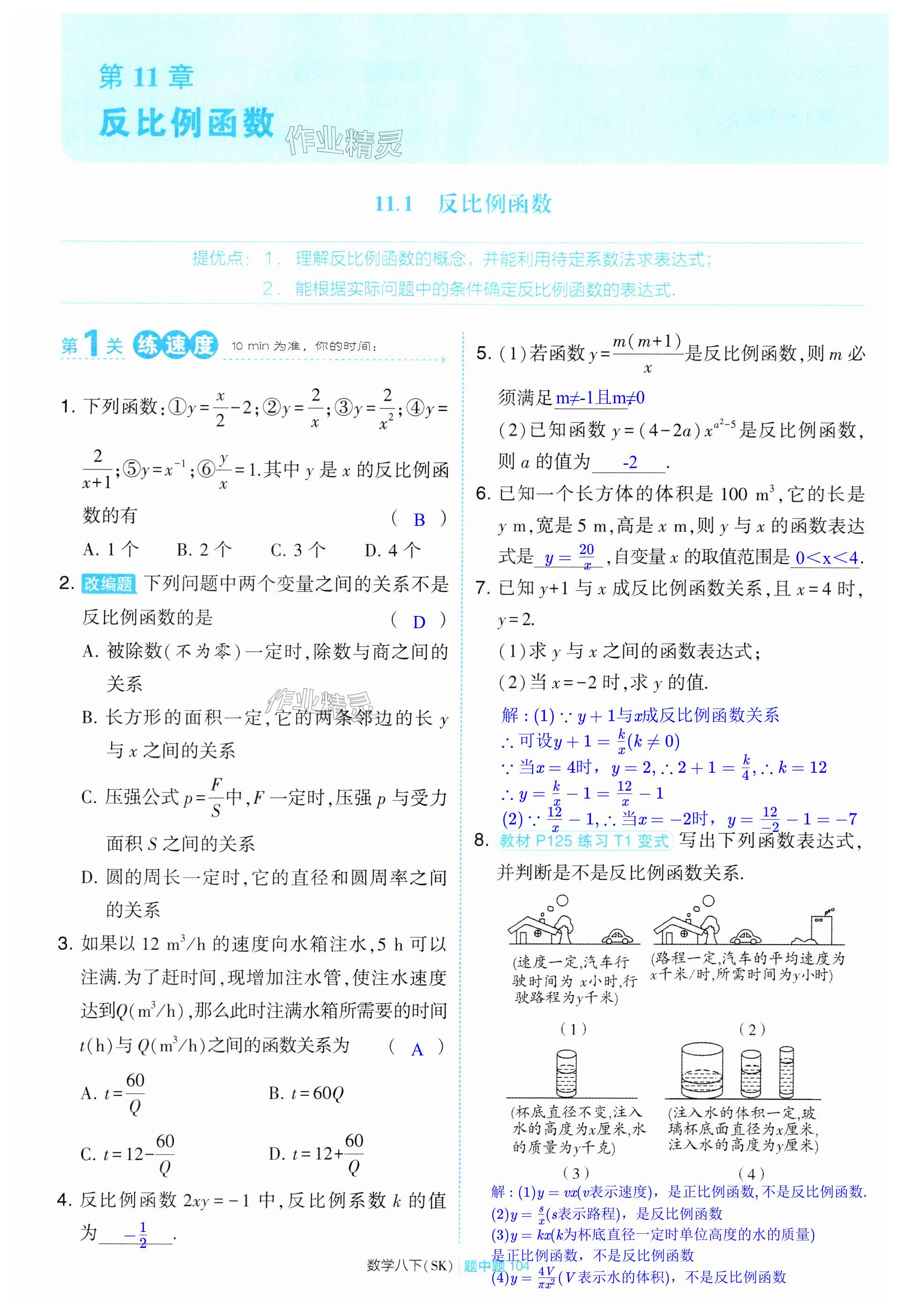 第104页