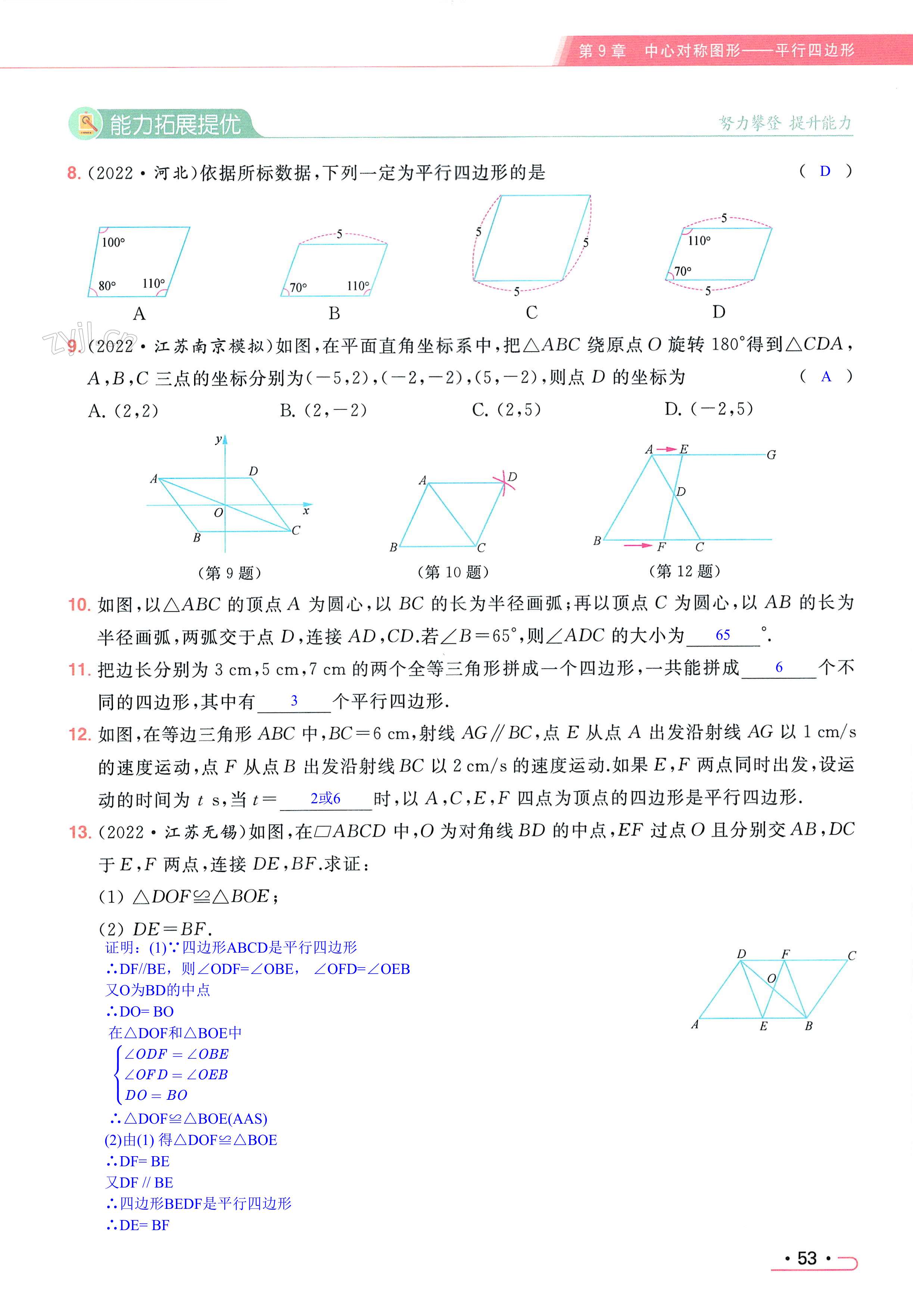 第53页