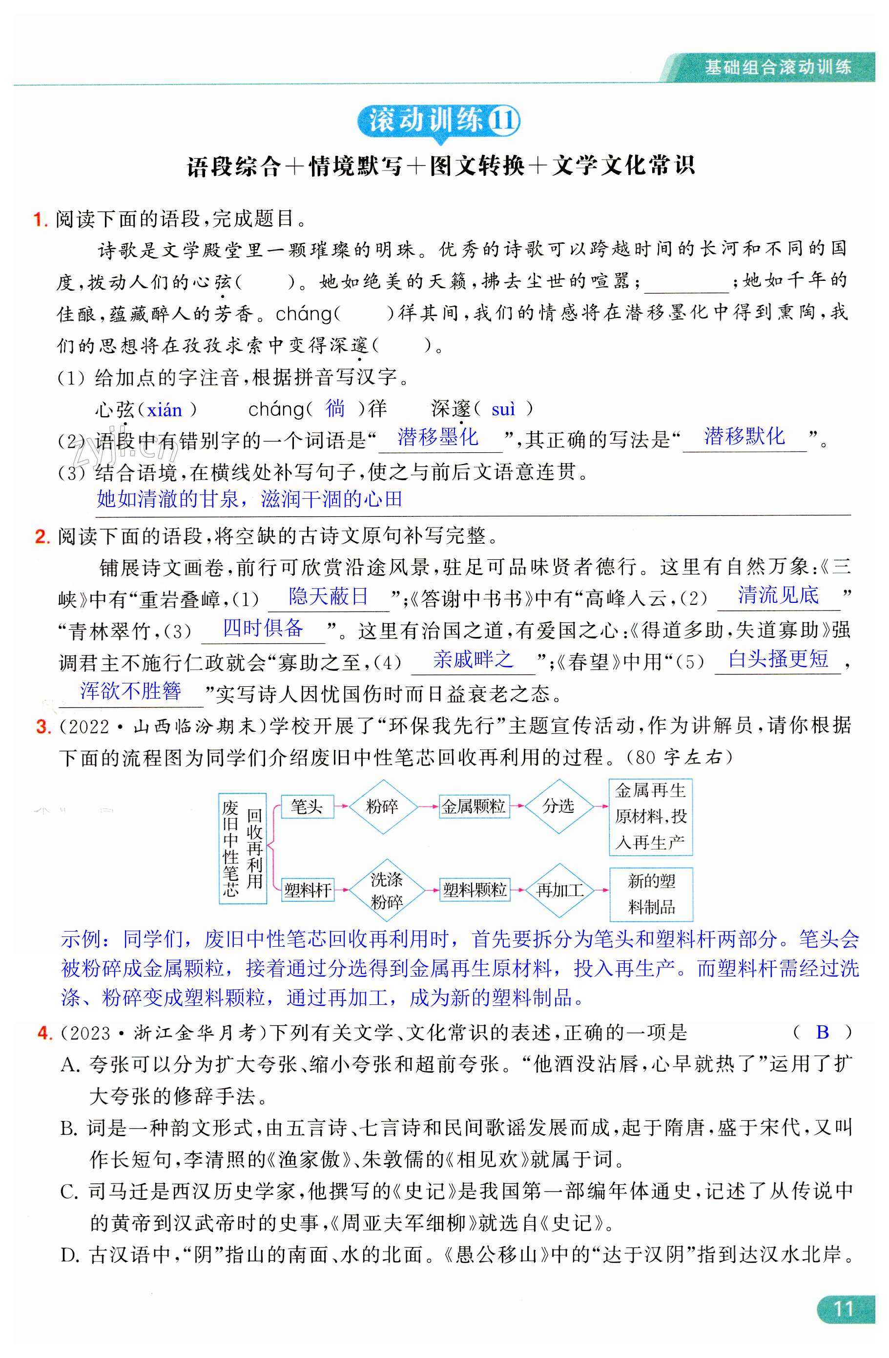 第11页